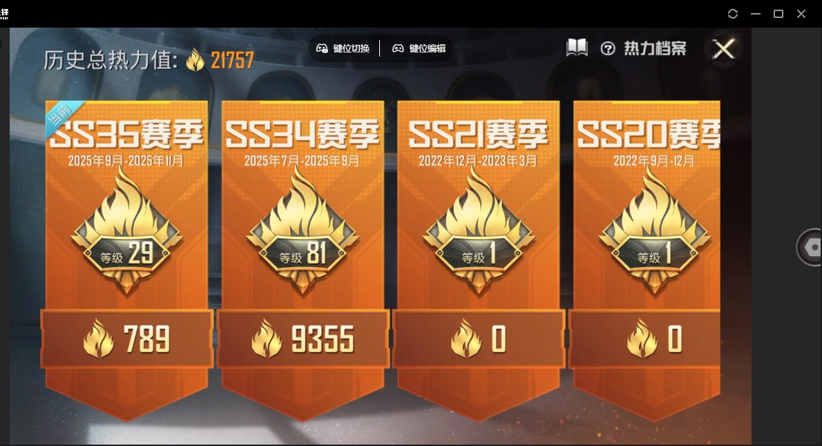 HPQM3438425和平精英账号详情图23