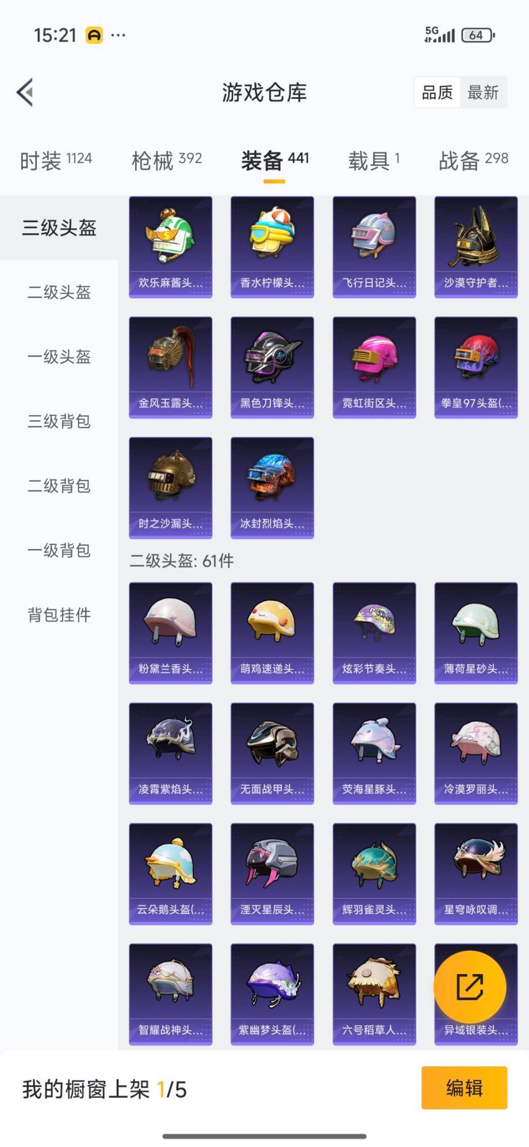 和平精英账号安卓QQ1载具-288套装-350枪皮-[]6粉装 16特效枪 1载具 17印记 可二次 可修改实名 
【热