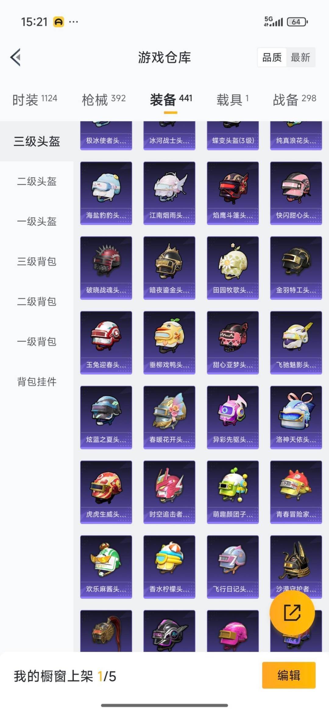 HPQM3438427和平精英账号详情图10