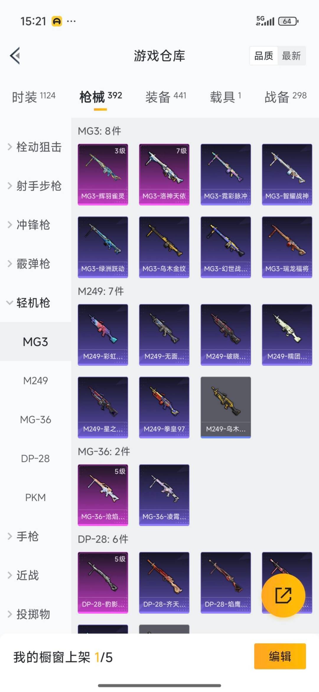 HPQM3438427和平精英账号详情图12