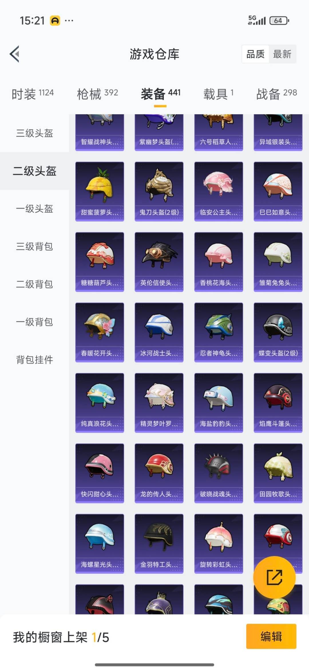 HPQM3438427和平精英账号详情图17