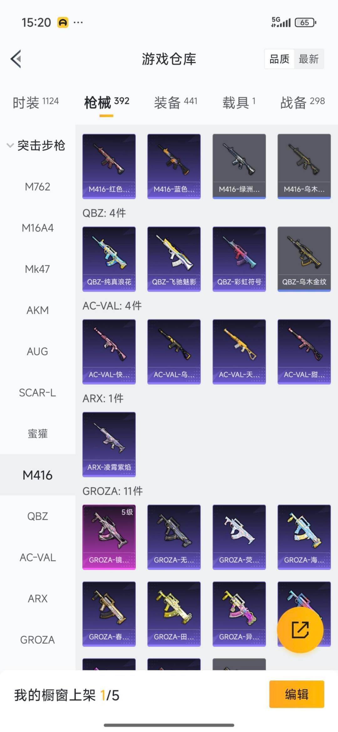 HPQM3438427和平精英账号详情图19