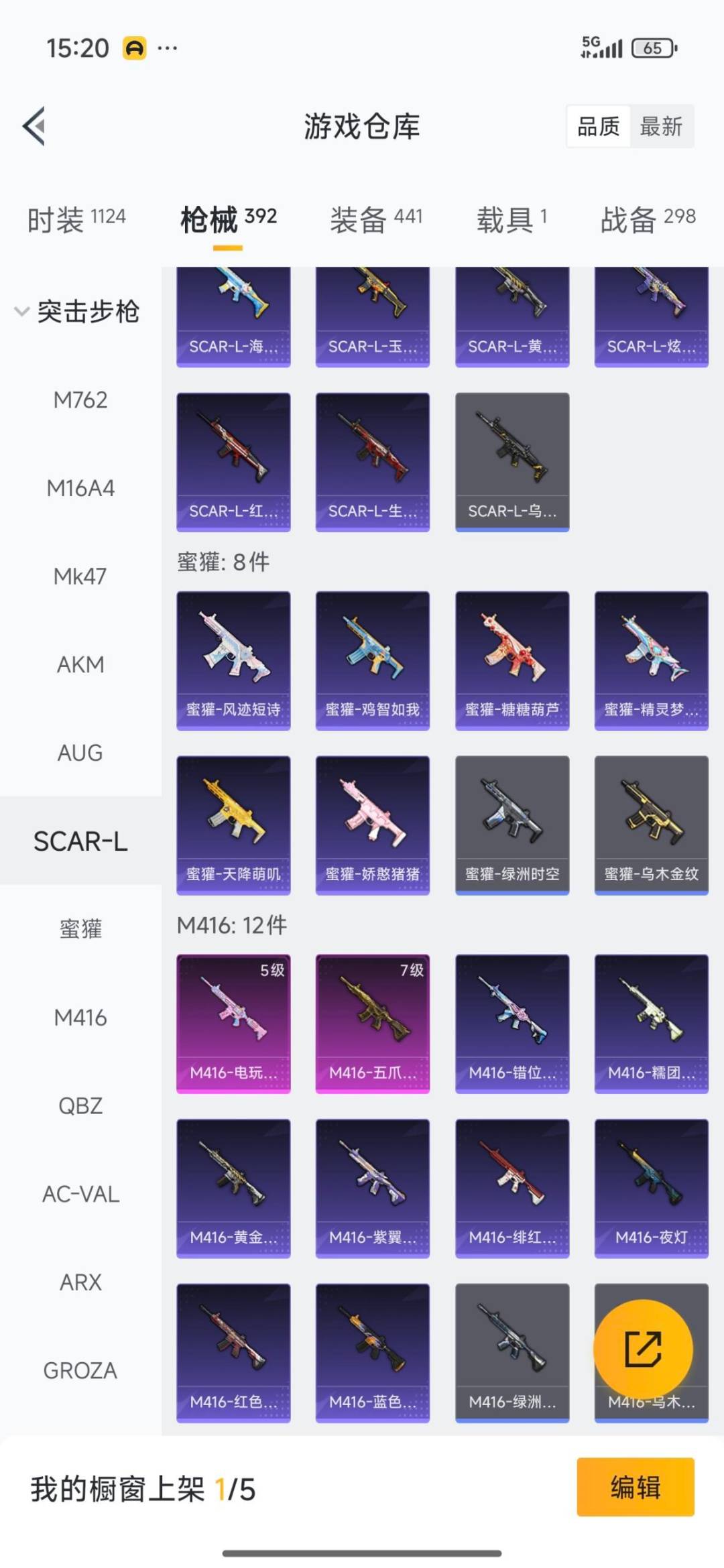 HPQM3438427和平精英账号详情图21