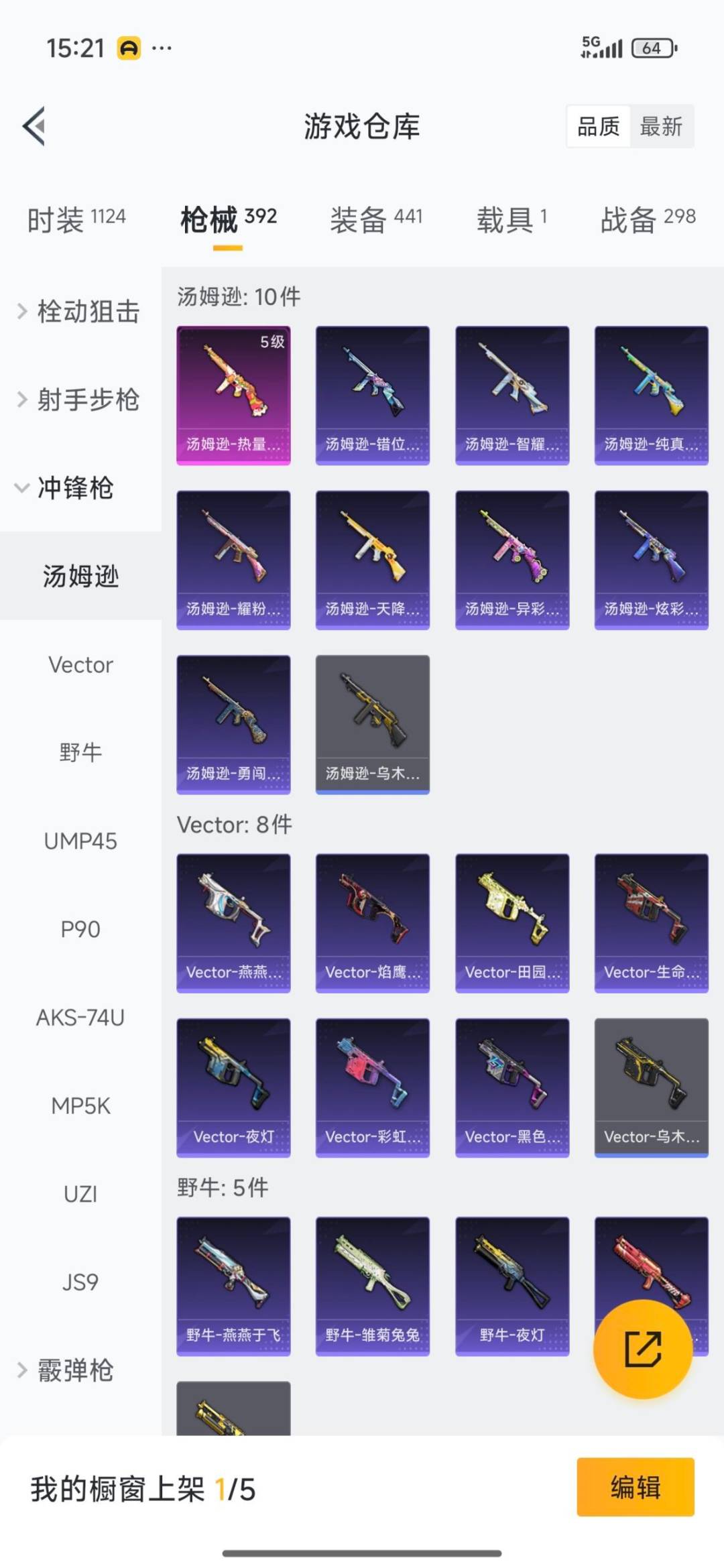 HPQM3438427和平精英账号详情图25