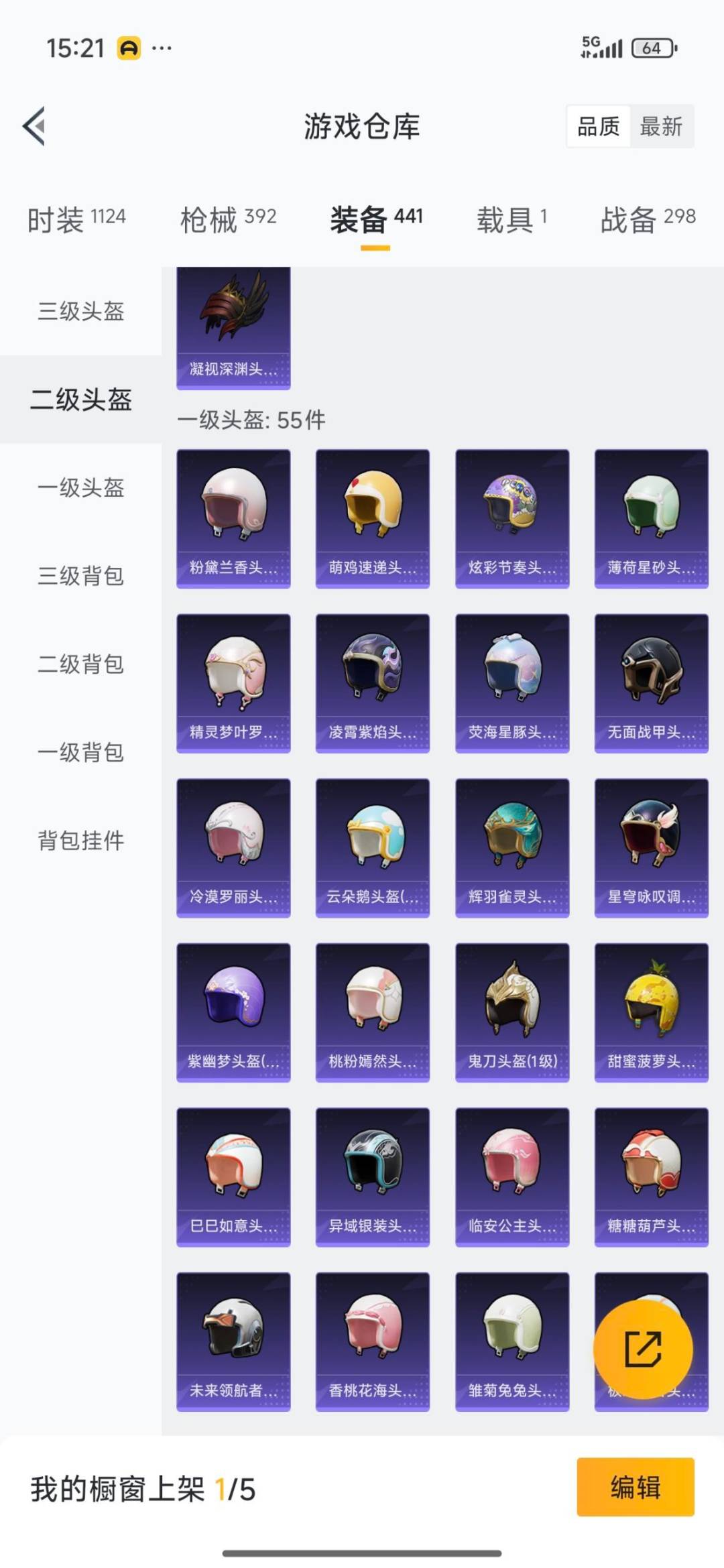 HPQM3438427和平精英账号详情图27