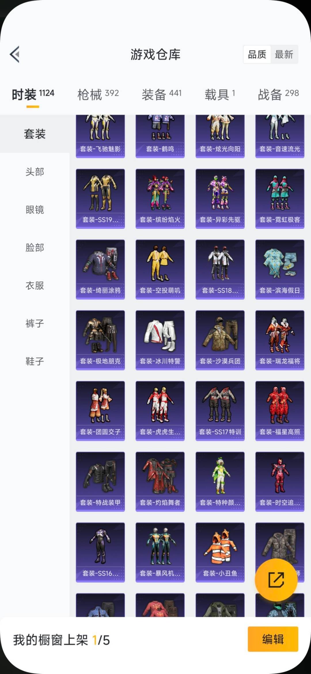 HPQM3438427和平精英账号详情图28