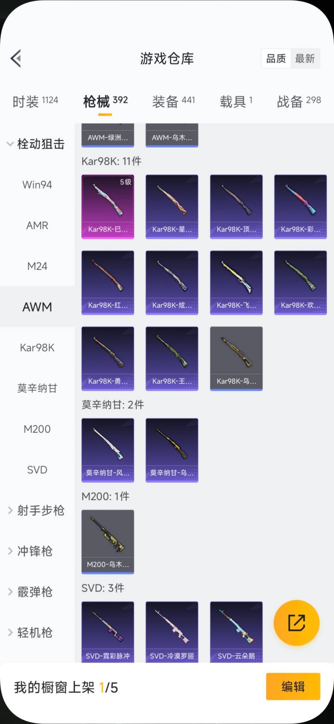 HPQM3438427和平精英账号详情图36