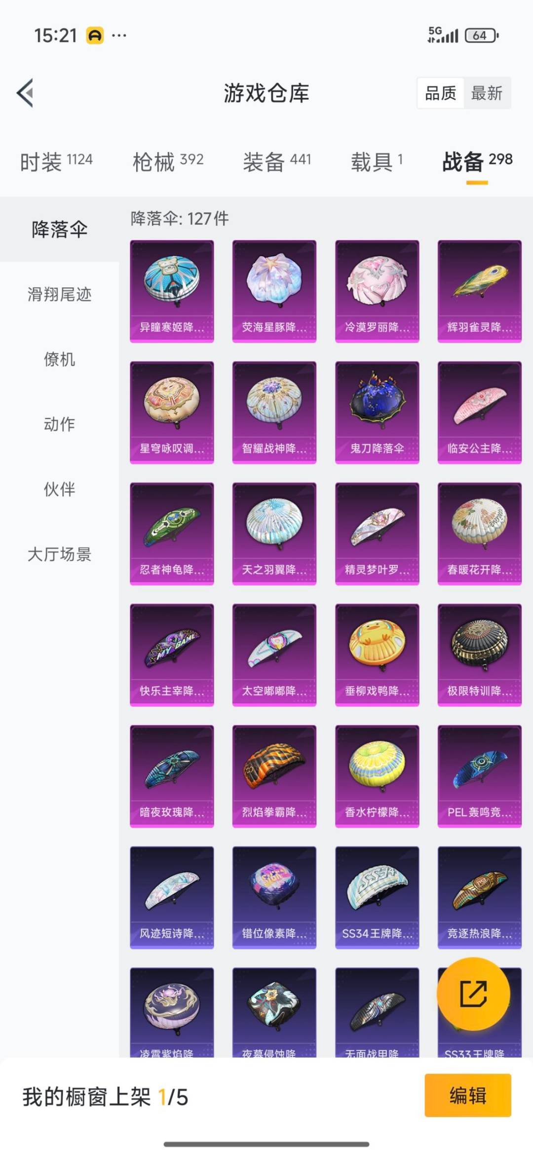 HPQM3438427和平精英账号详情图38