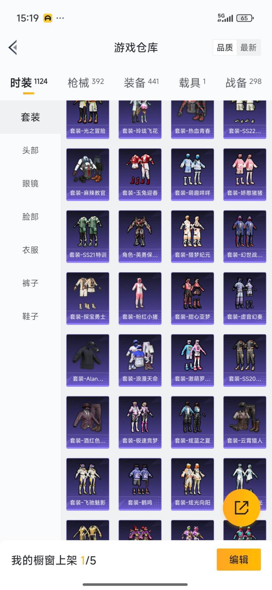 HPQM3438427和平精英账号详情图42