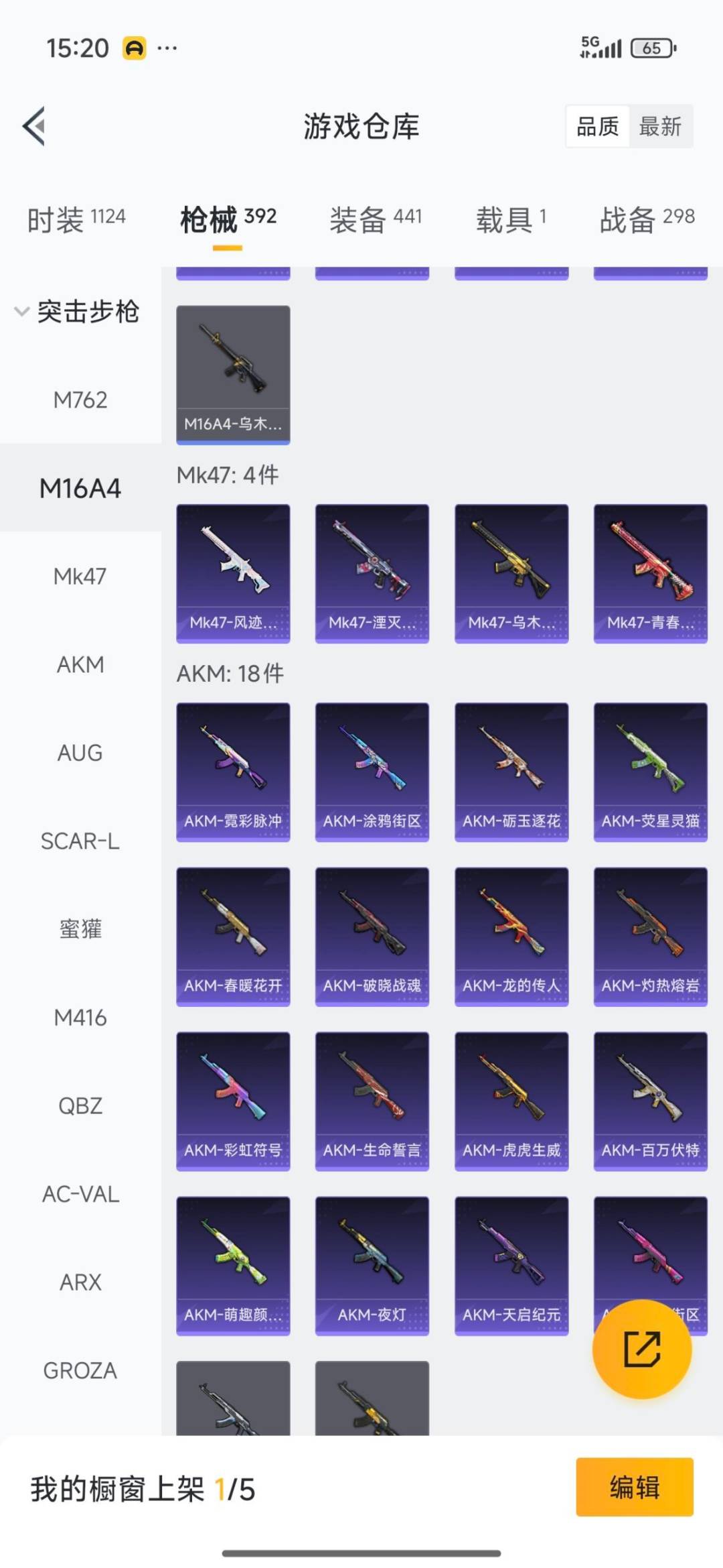 HPQM3438427和平精英账号详情图45