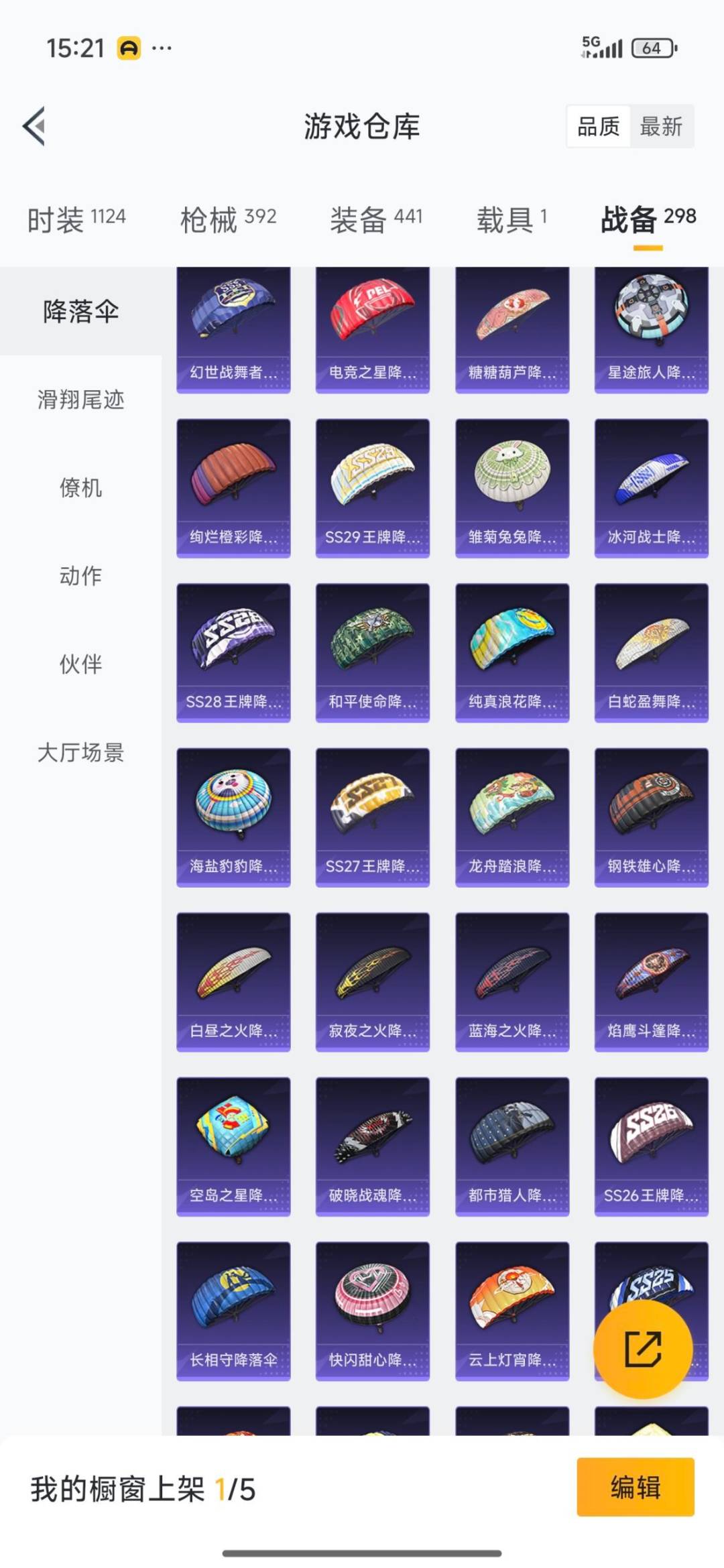 HPQM3438427和平精英账号详情图49