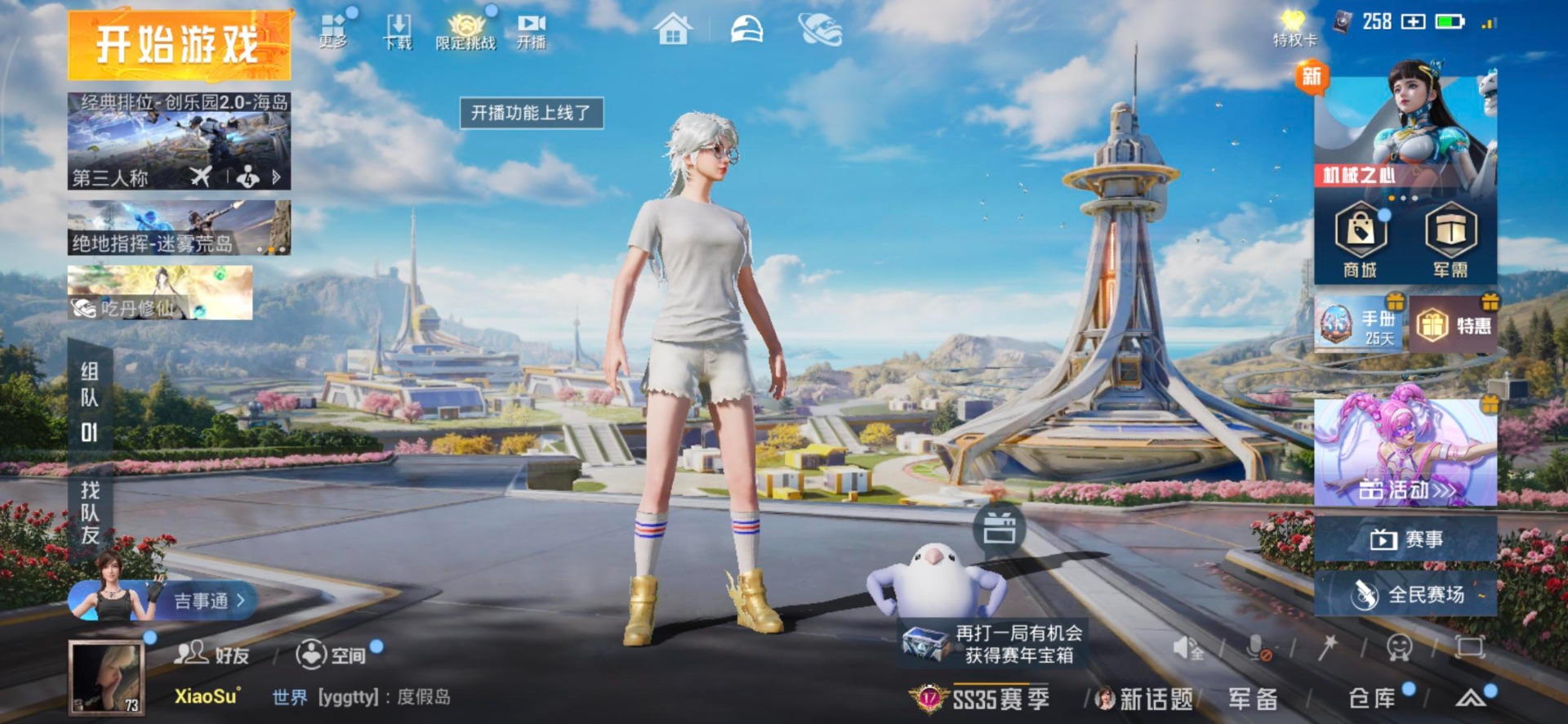 HPQM3438427和平精英账号详情图48