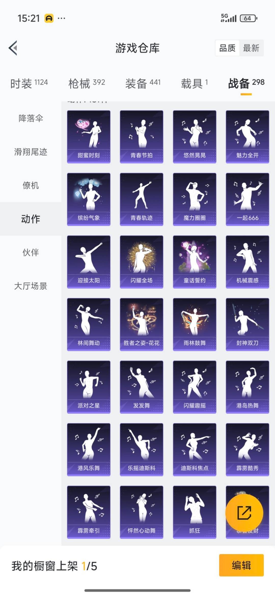 HPQM3438427和平精英账号详情图50