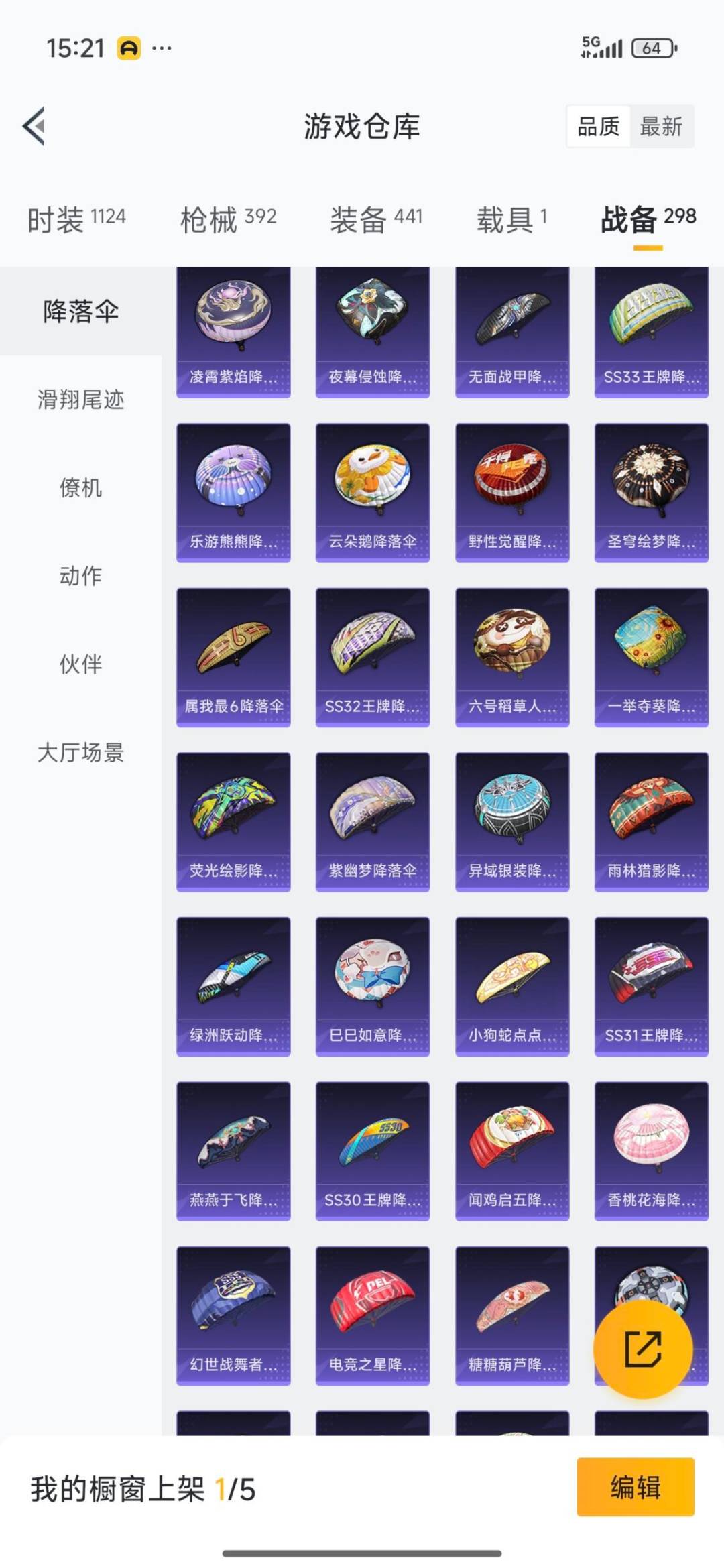 HPQM3438427和平精英账号详情图52