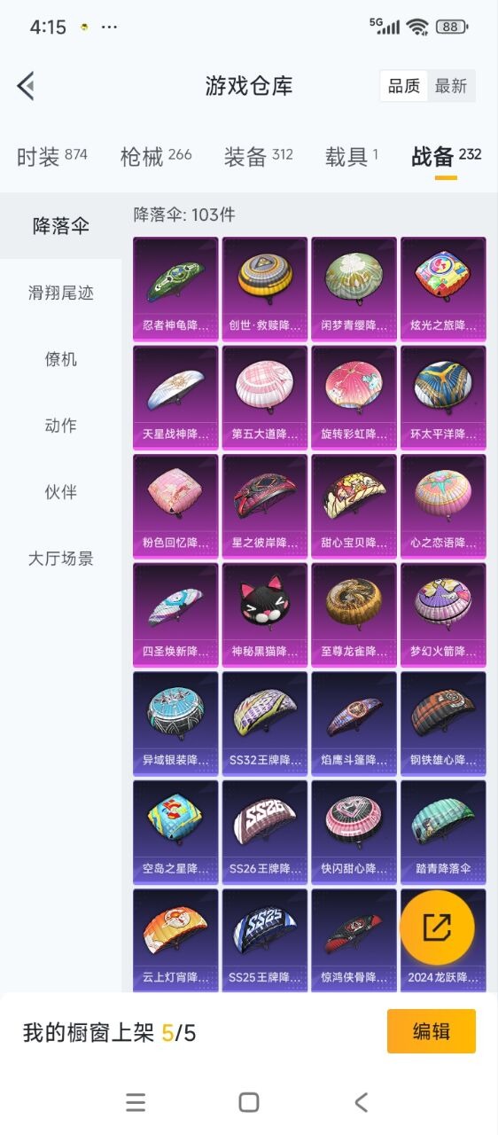 HPQM3438428和平精英账号详情图7