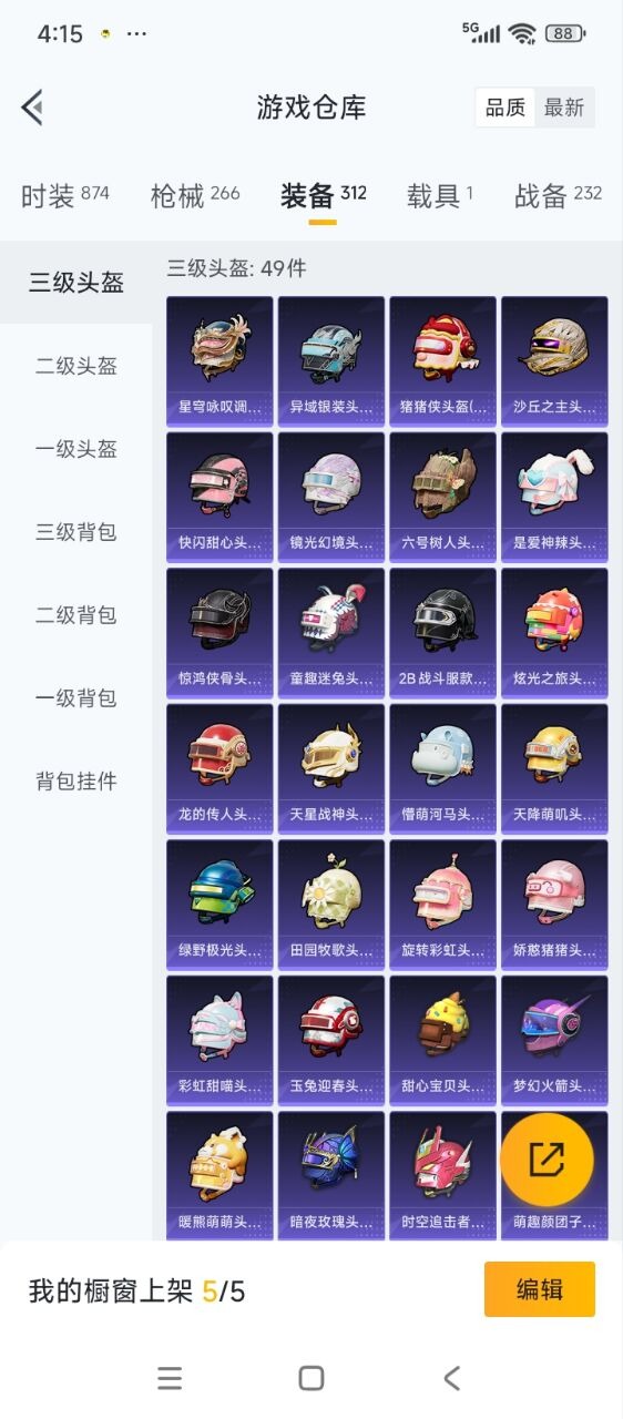 HPQM3438428和平精英账号详情图13