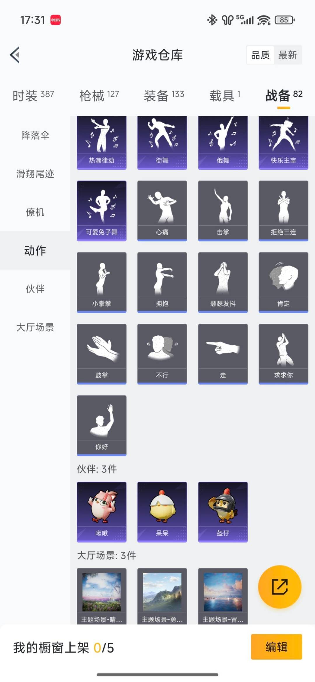 HPCMW3438651和平精英账号详情图3