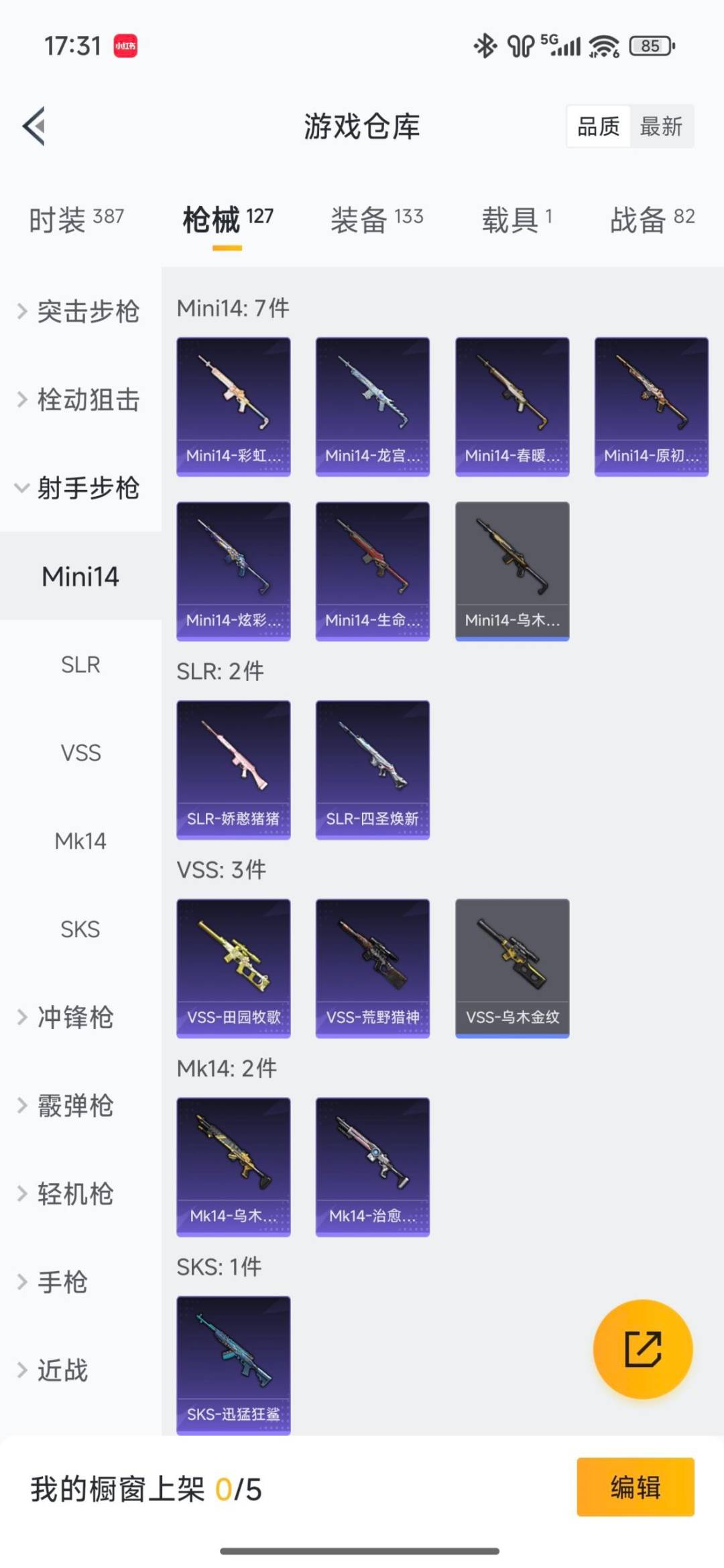 HPCMW3438651和平精英账号详情图5