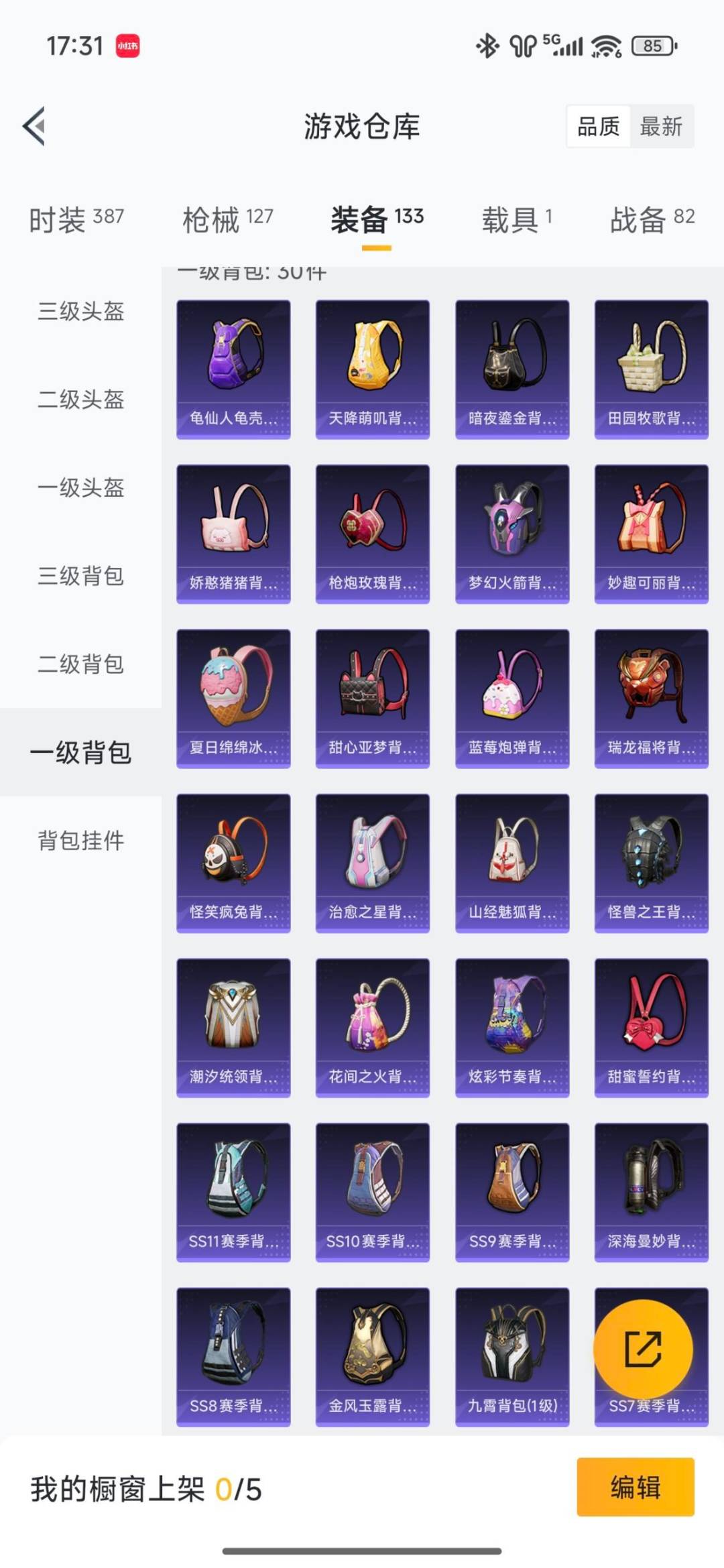 HPCMW3438651和平精英账号详情图6