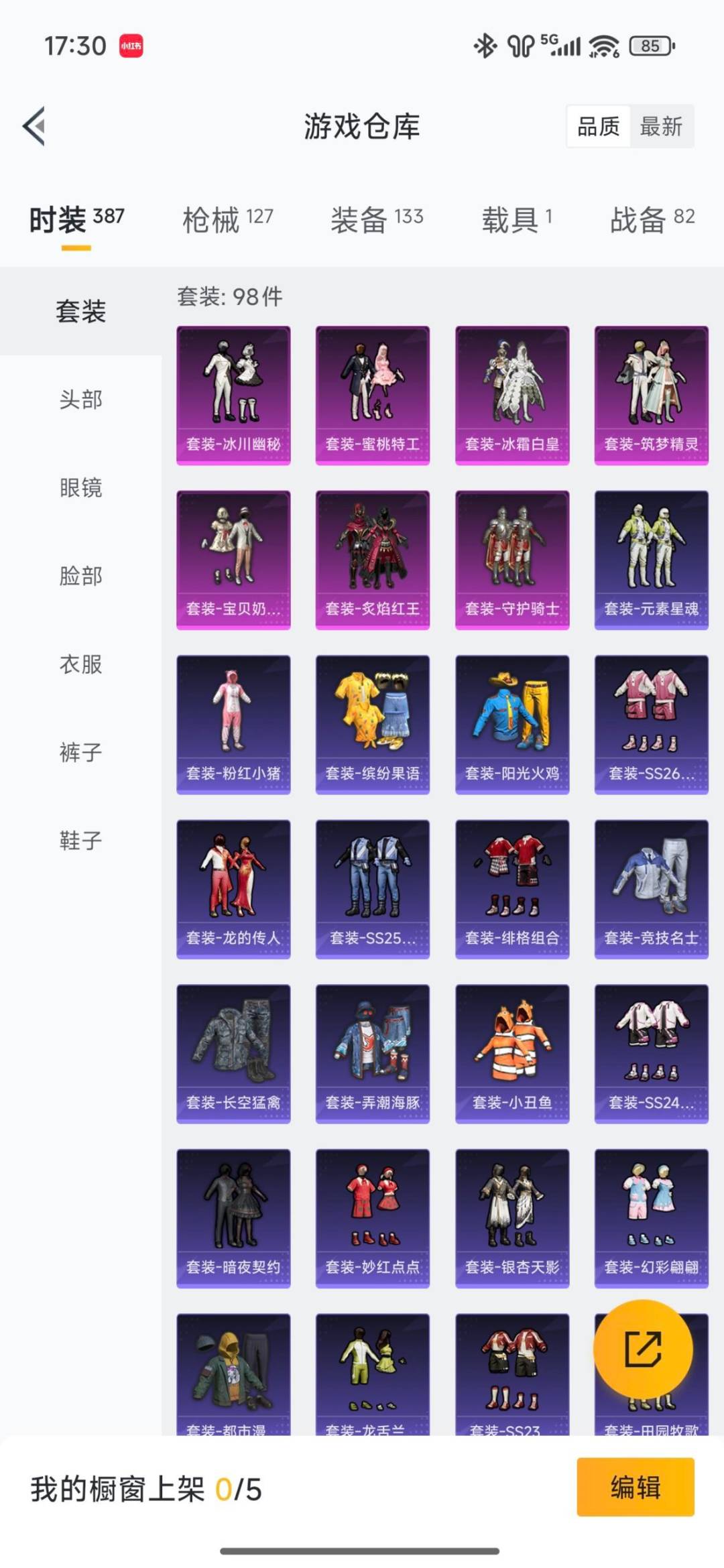 HPCMW3438651和平精英账号详情图8