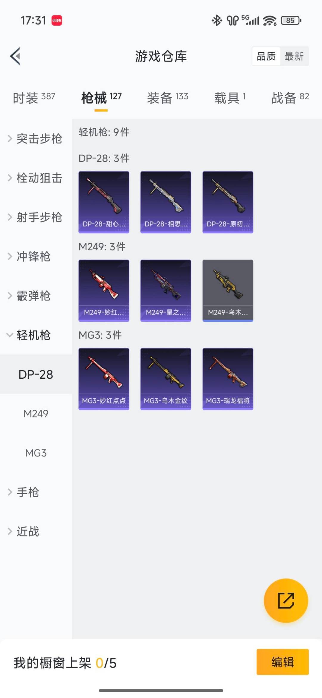 HPCMW3438651和平精英账号详情图7