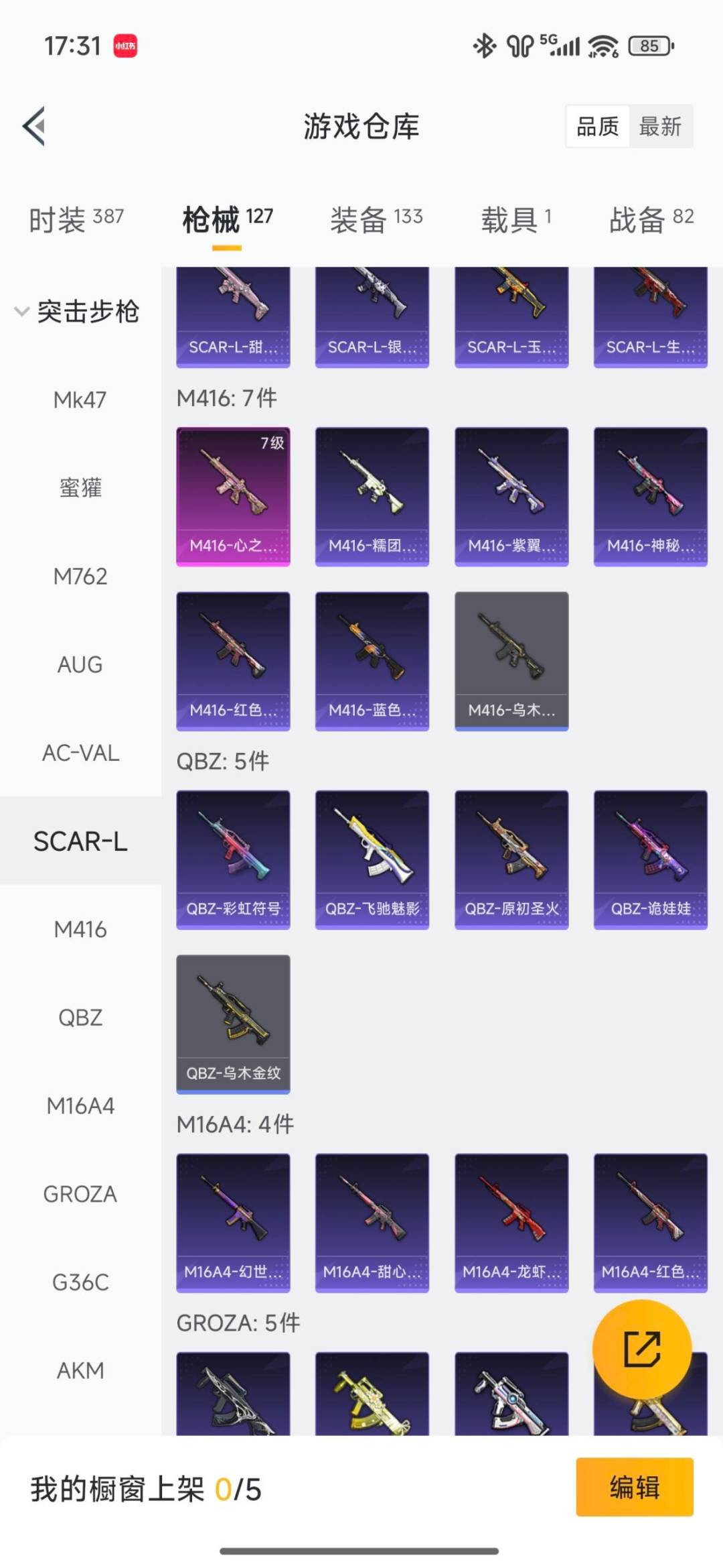 HPCMW3438651和平精英账号详情图9