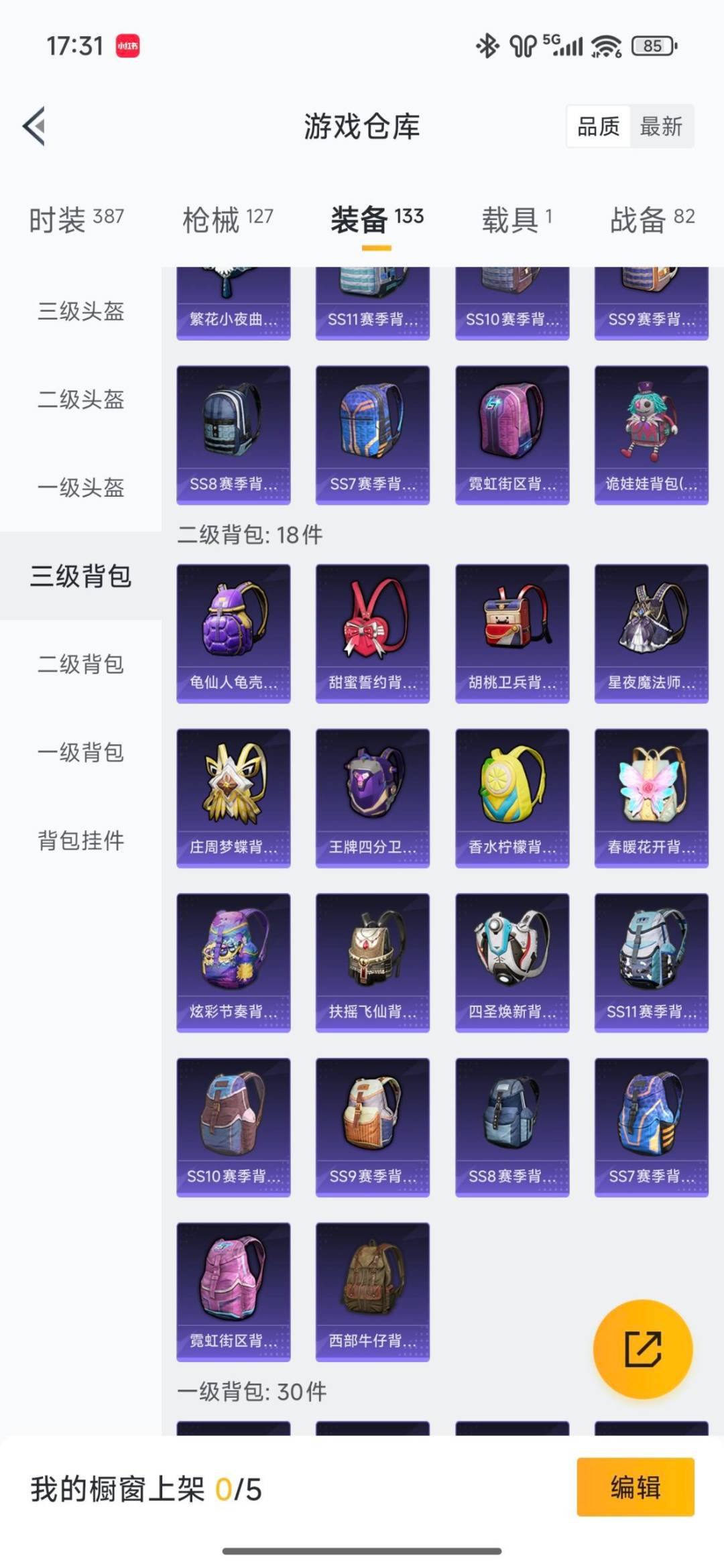 HPCMW3438651和平精英账号详情图12