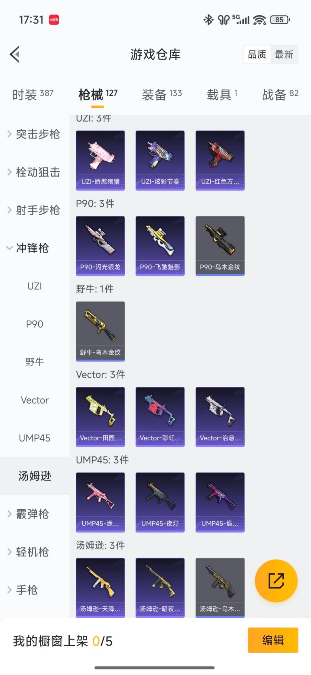 HPCMW3438651和平精英账号详情图14