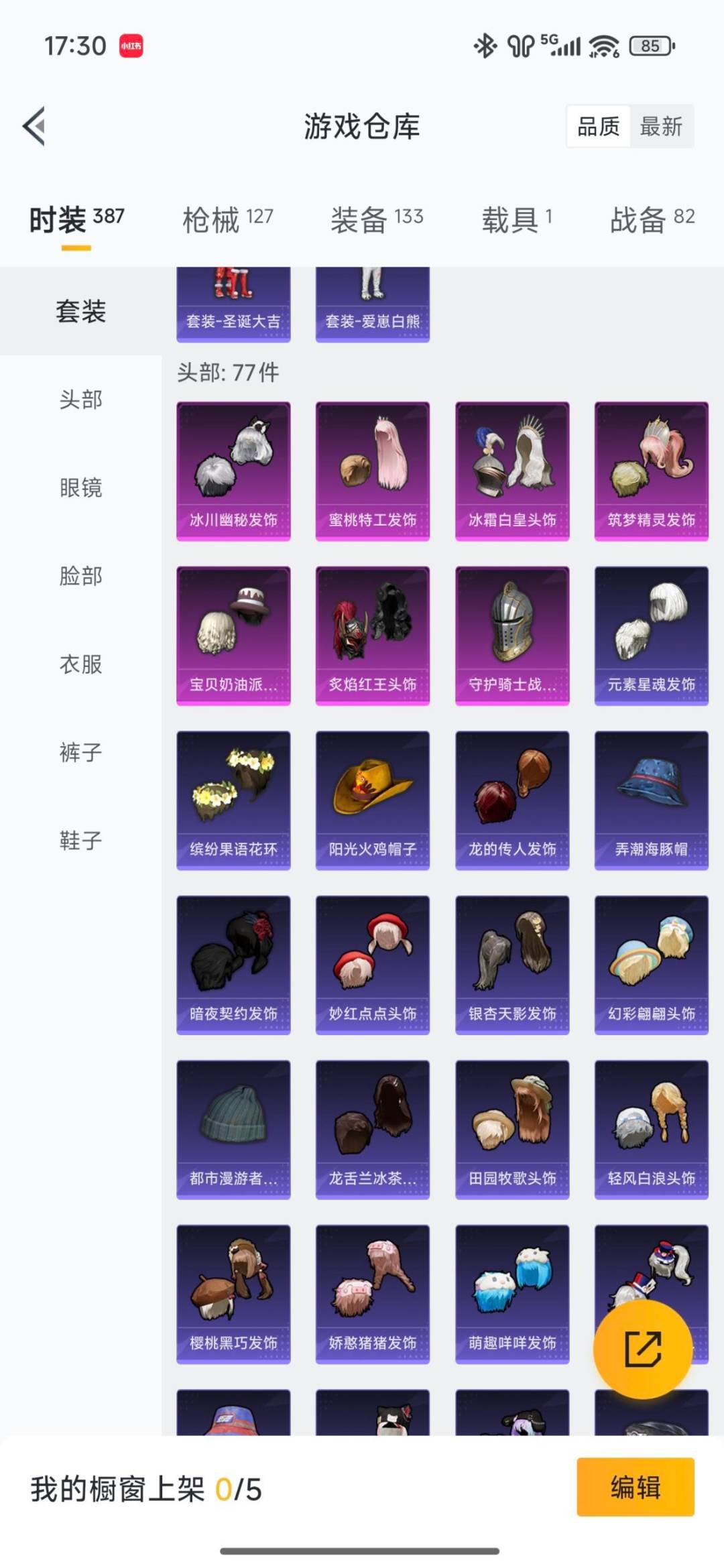 HPCMW3438651和平精英账号详情图17