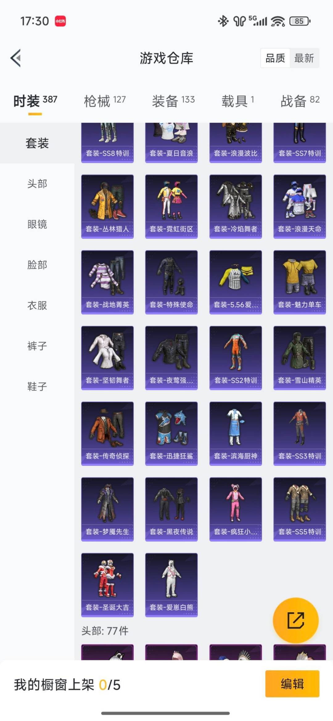 HPCMW3438651和平精英账号详情图18