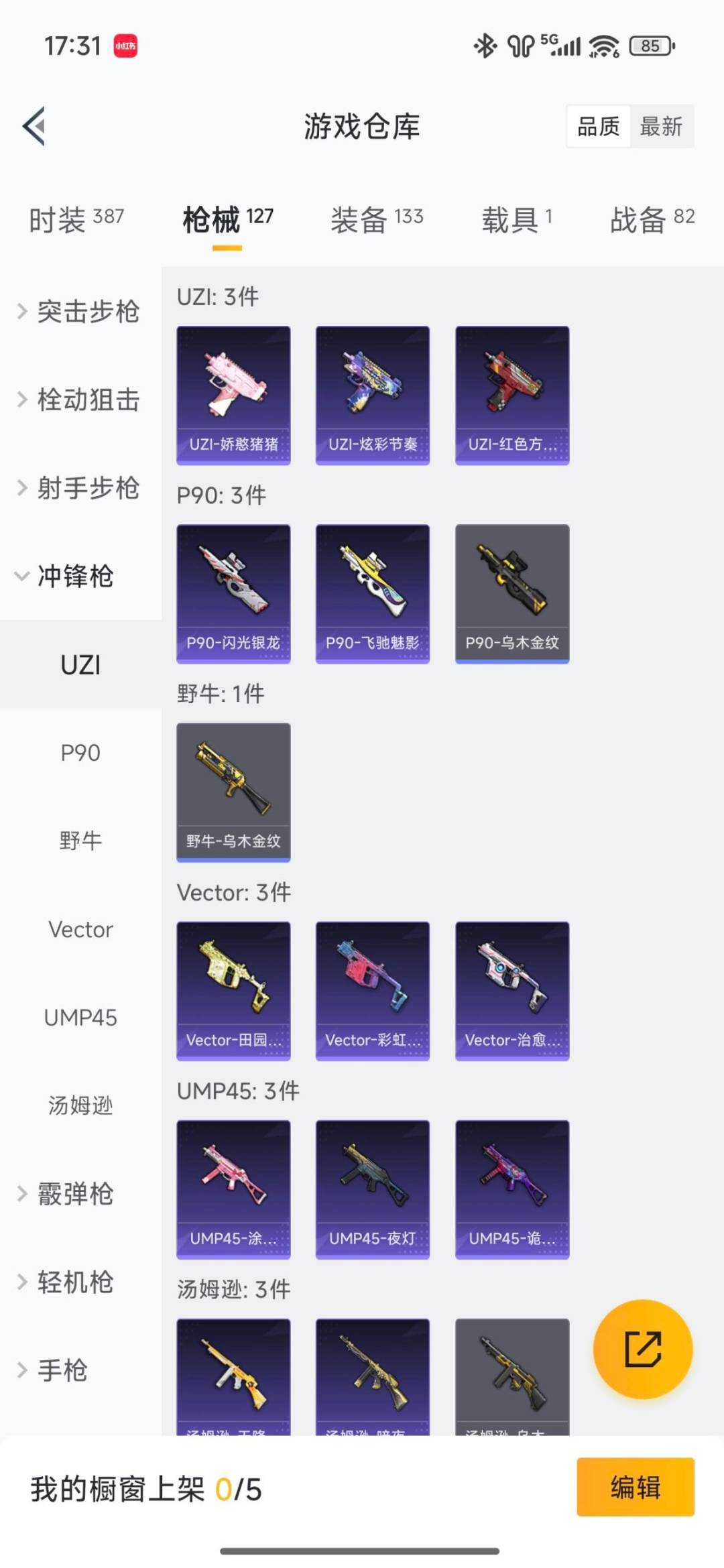 HPCMW3438651和平精英账号详情图19