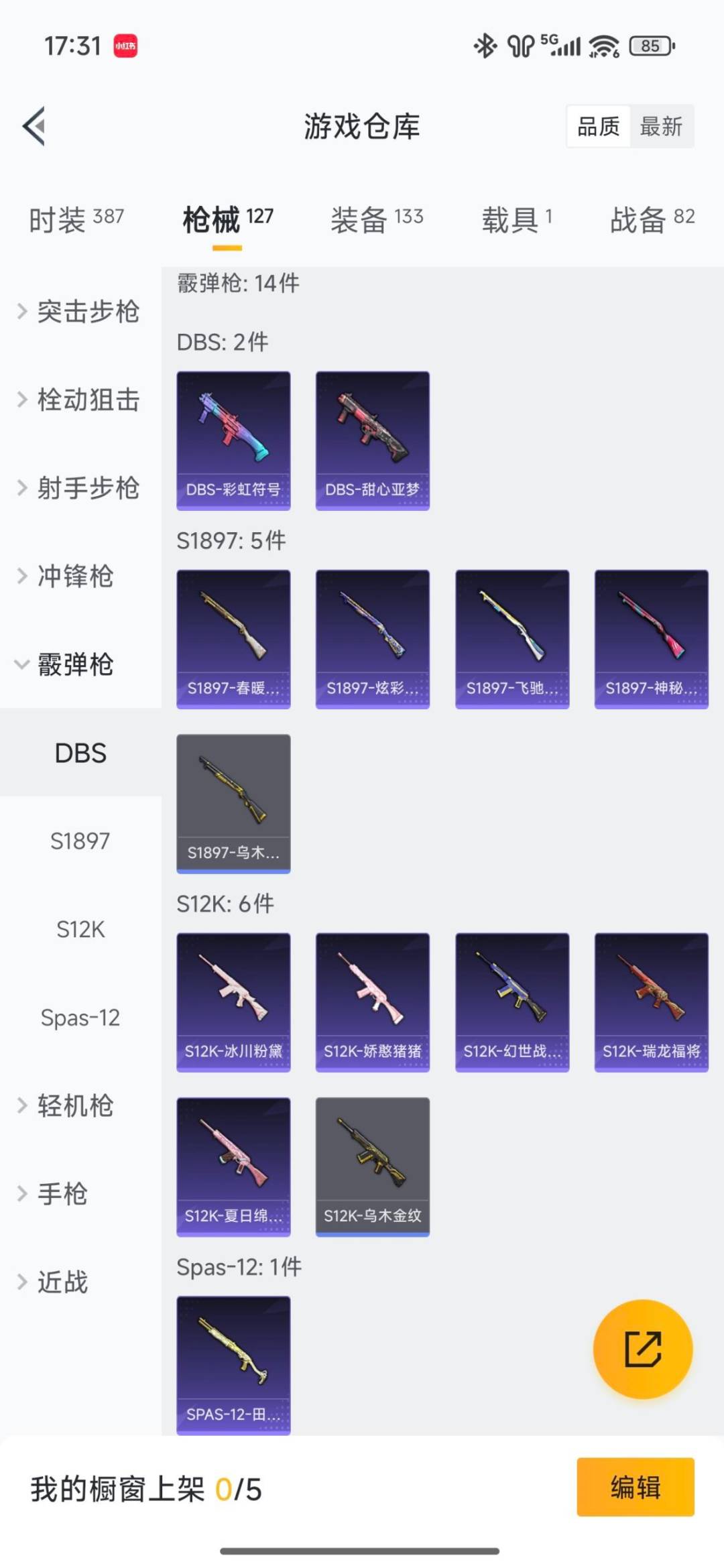 HPCMW3438651和平精英账号详情图28