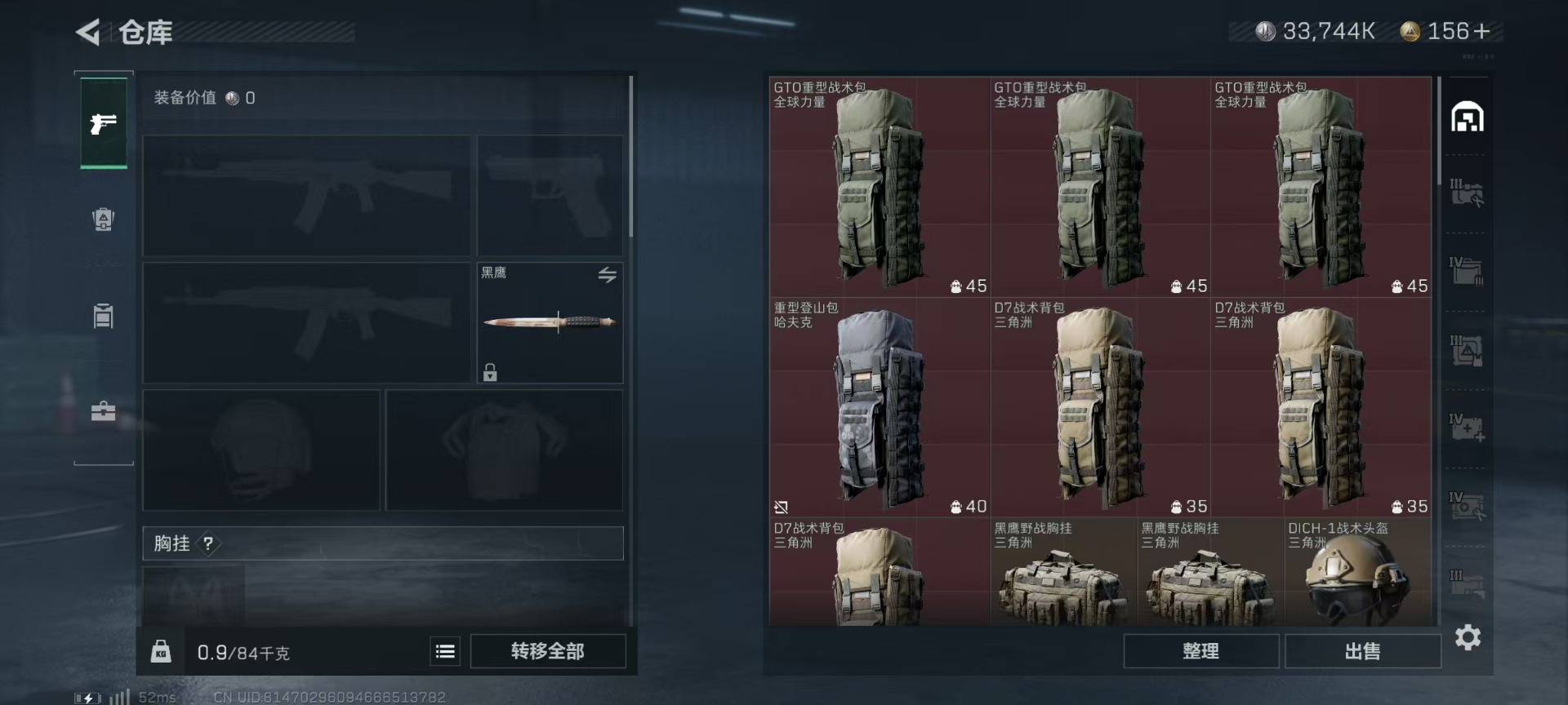 SJZCMW392590三角洲行动账号详情图5