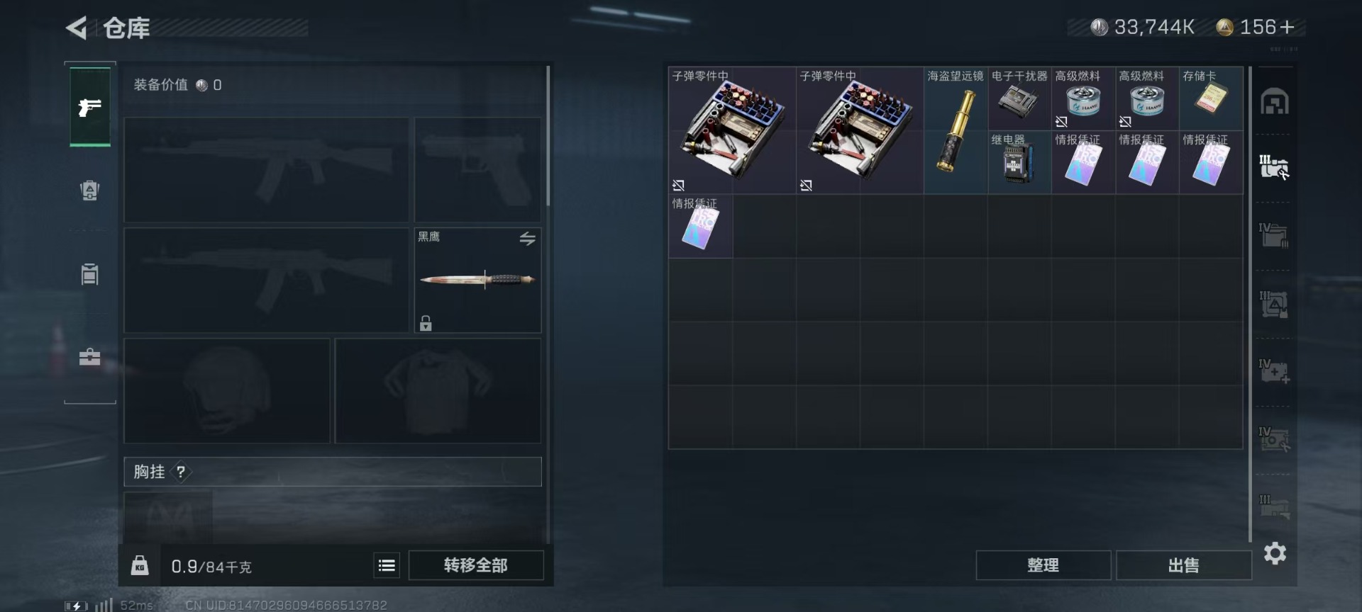 SJZCMW392590三角洲行动账号详情图7