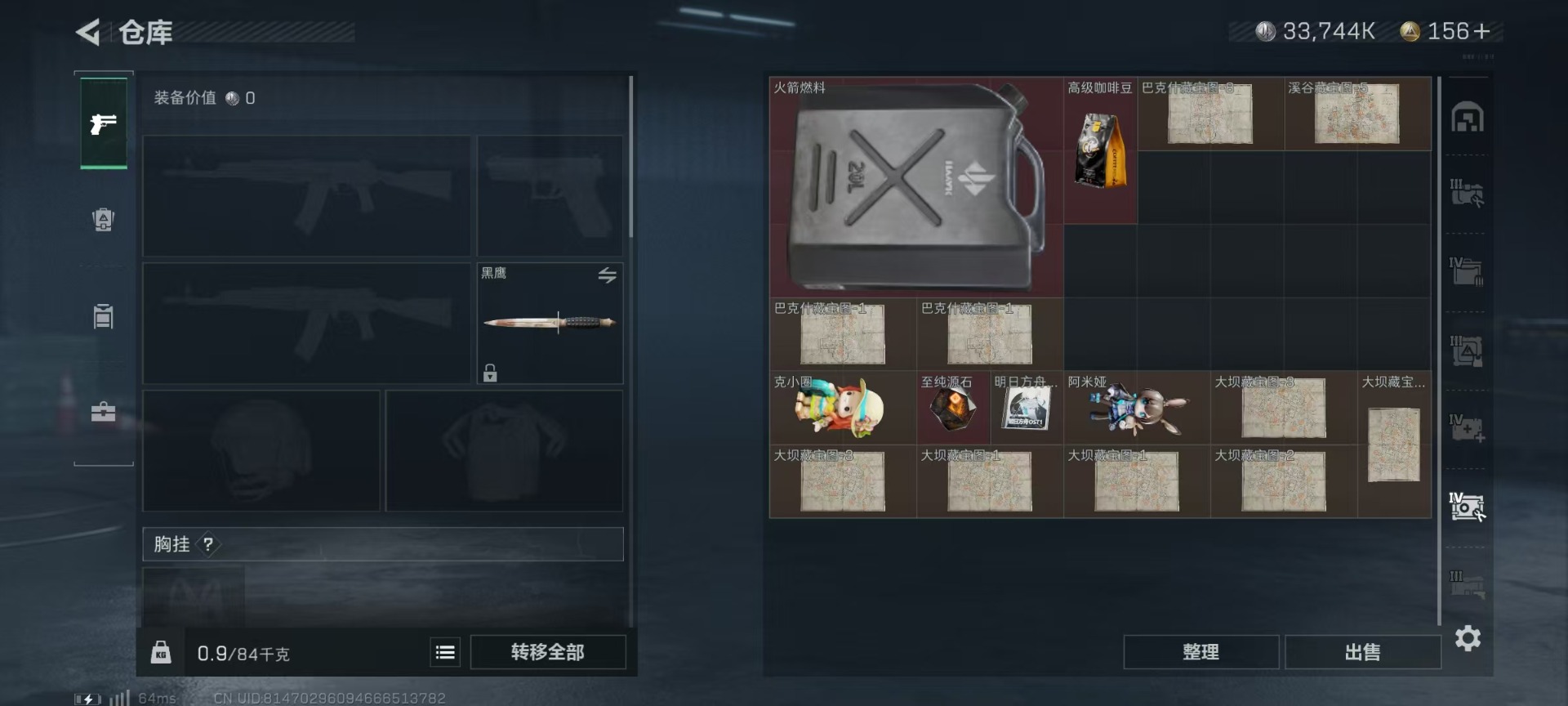 SJZCMW392590三角洲行动账号详情图11