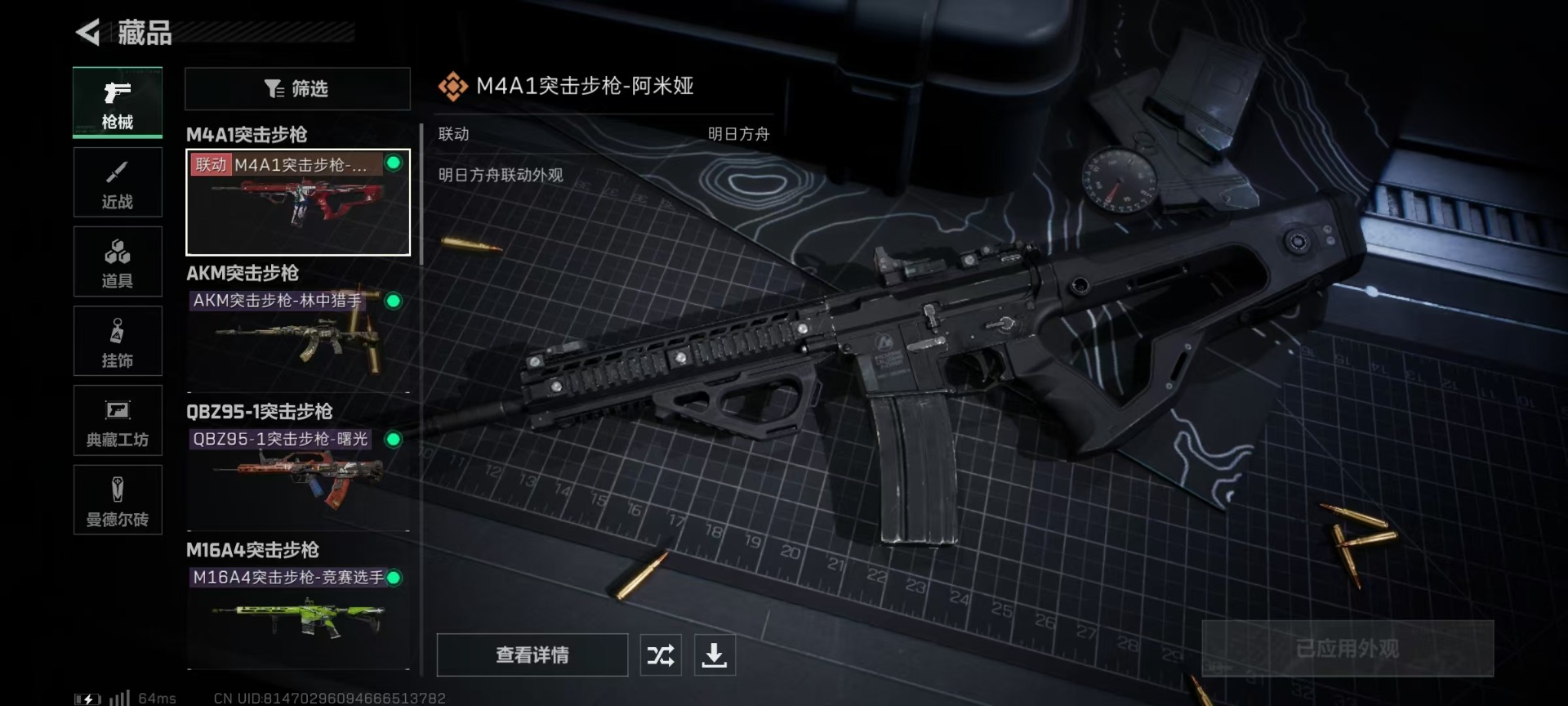 SJZCMW392590三角洲行动账号详情图16