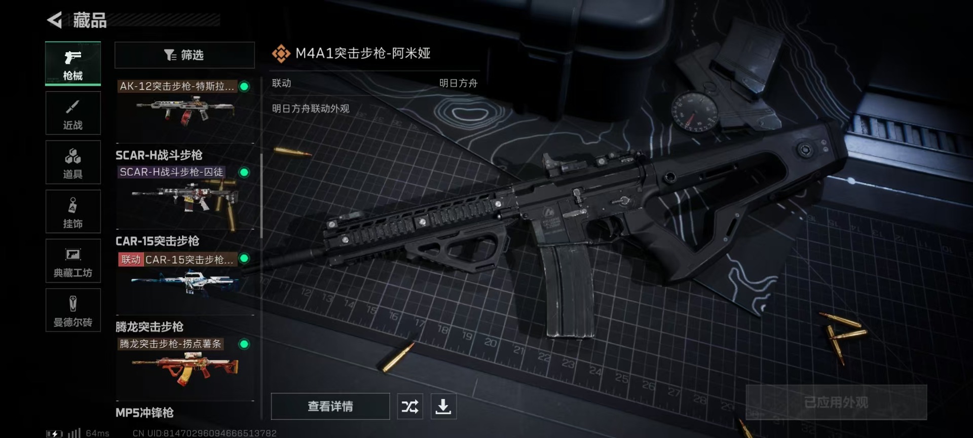 SJZCMW392590三角洲行动账号详情图17