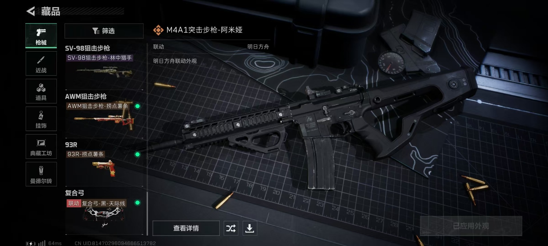 SJZCMW392590三角洲行动账号详情图20