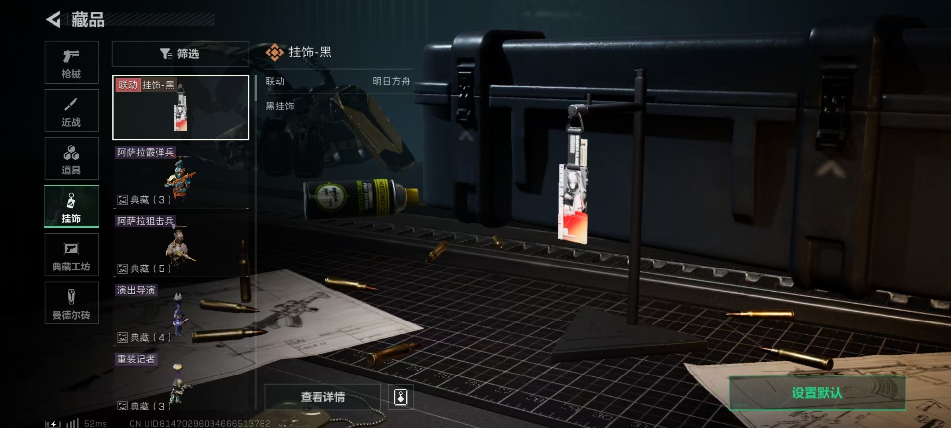 SJZCMW392590三角洲行动账号详情图22