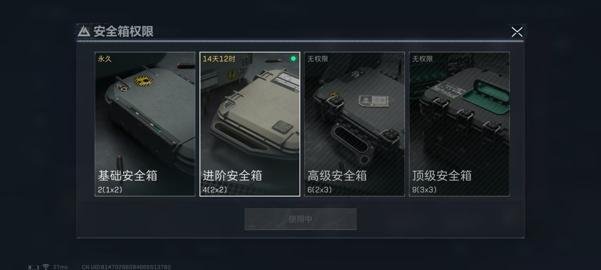 SJZCMW392590三角洲行动账号详情图26