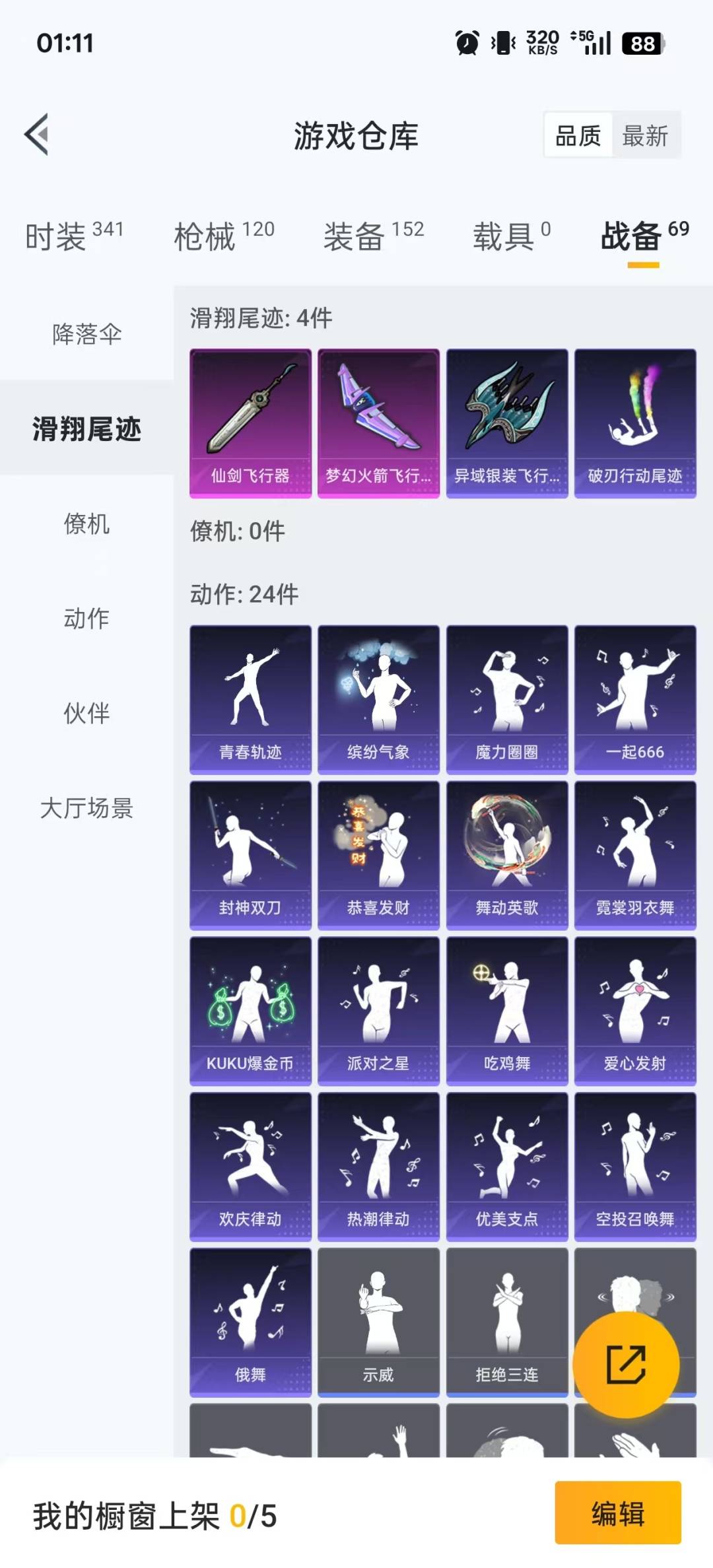 HPQM3438432和平精英账号详情图5