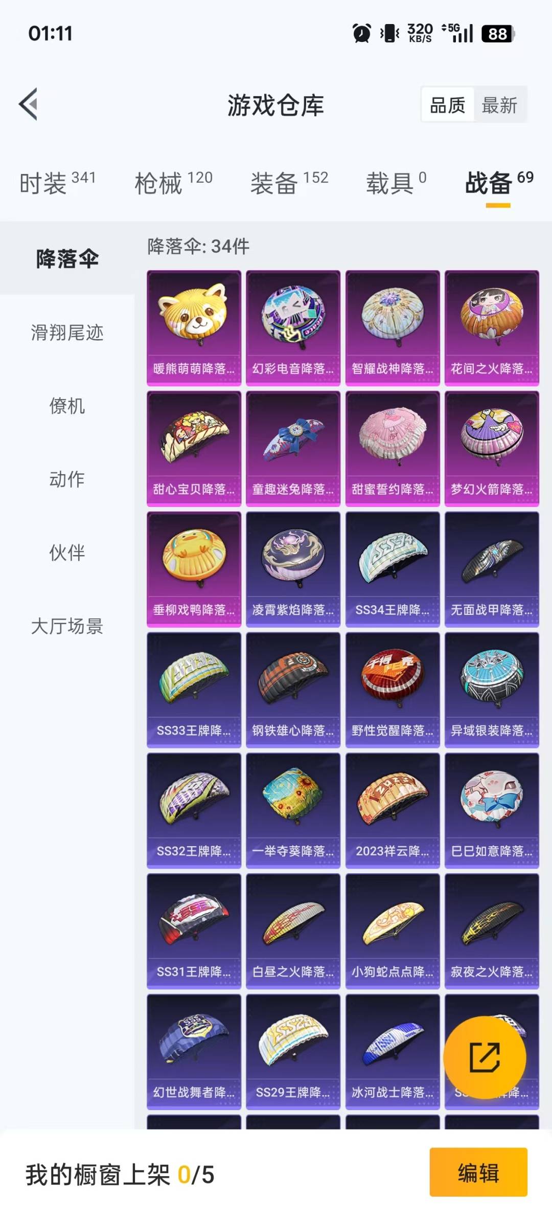 HPQM3438432和平精英账号详情图6