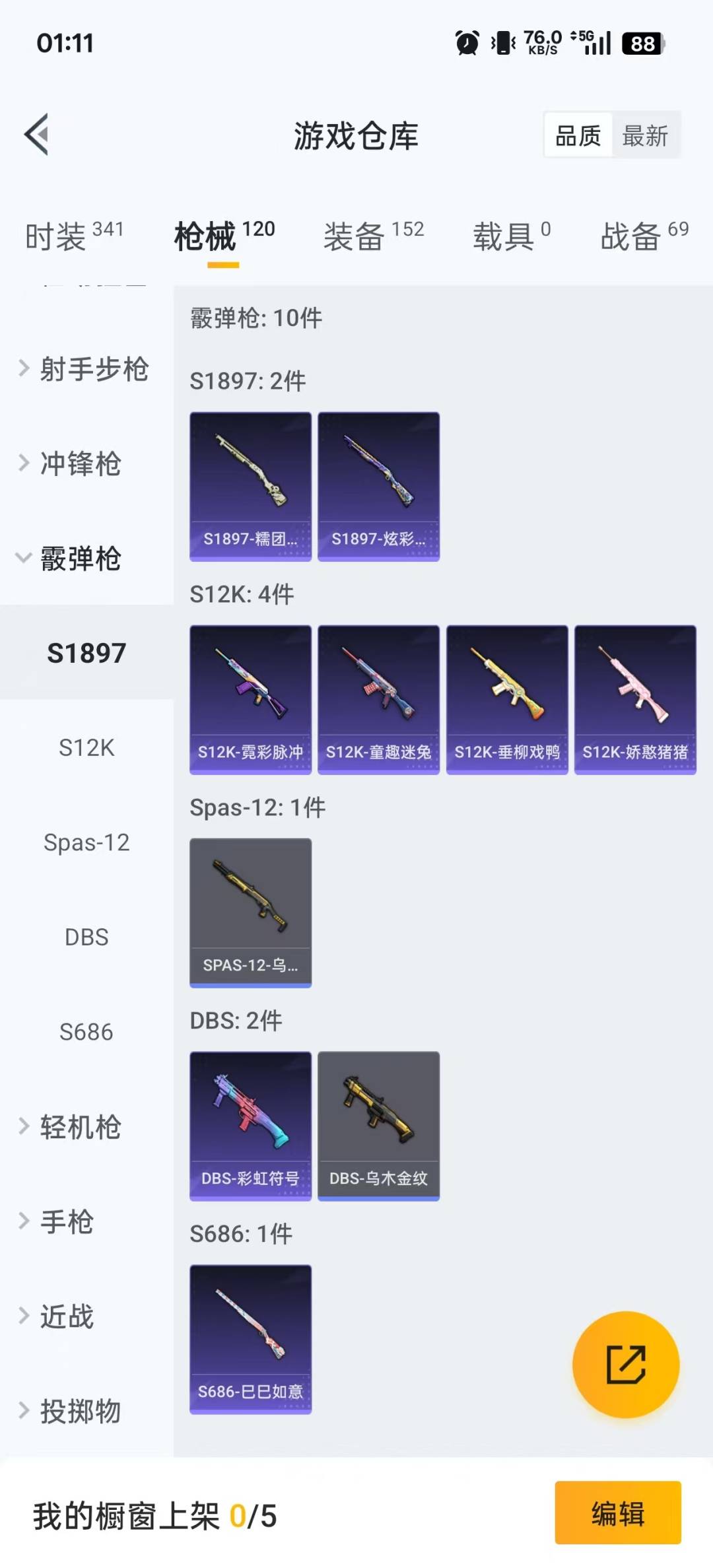 HPQM3438432和平精英账号详情图10