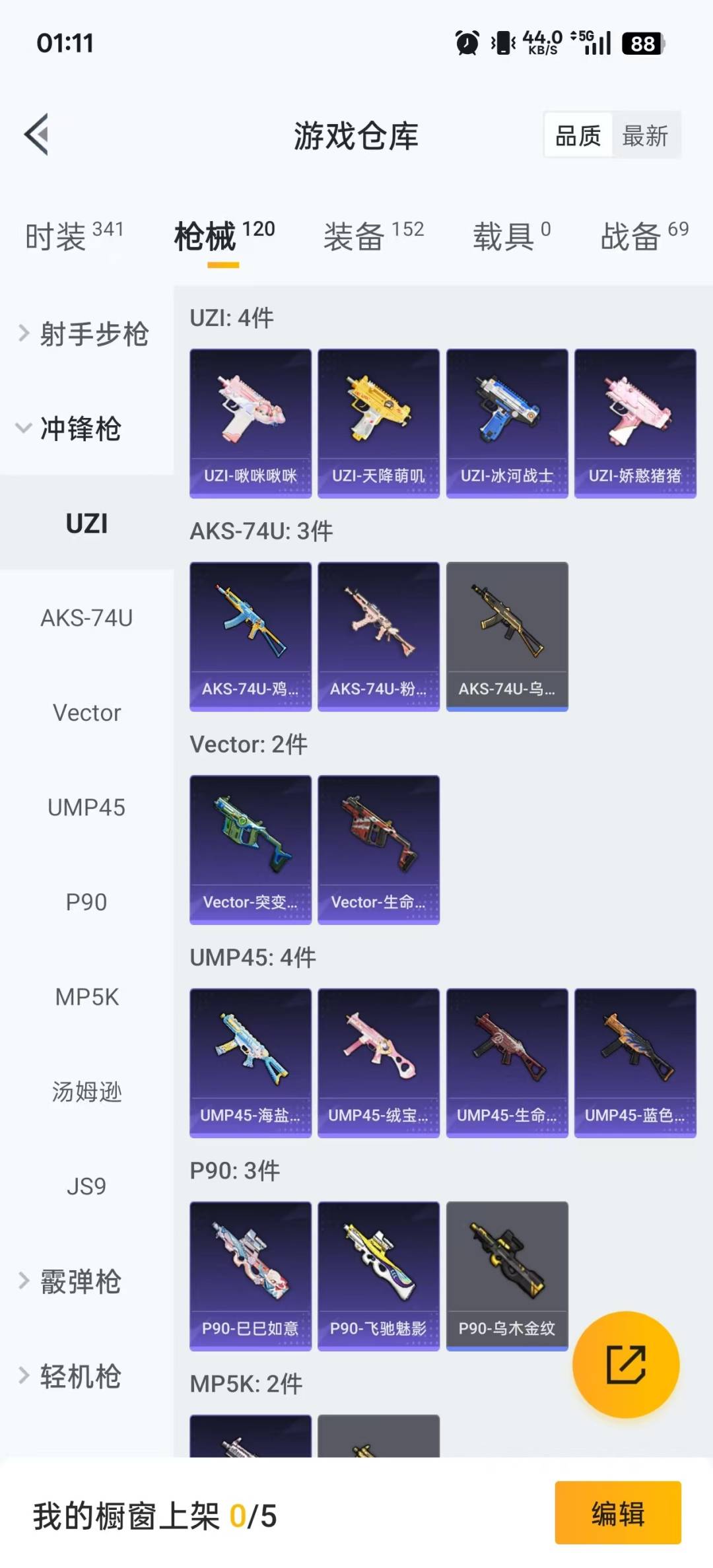 HPQM3438432和平精英账号详情图12