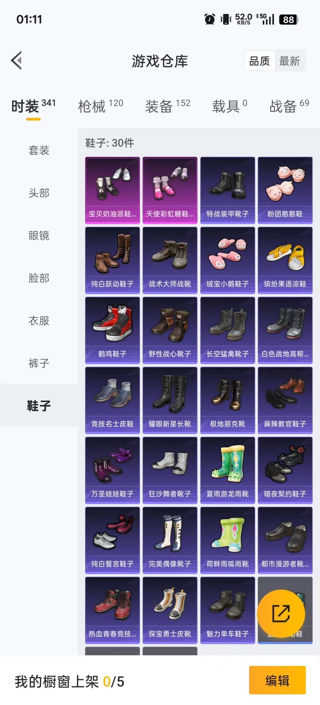 HPQM3438432和平精英账号详情图20