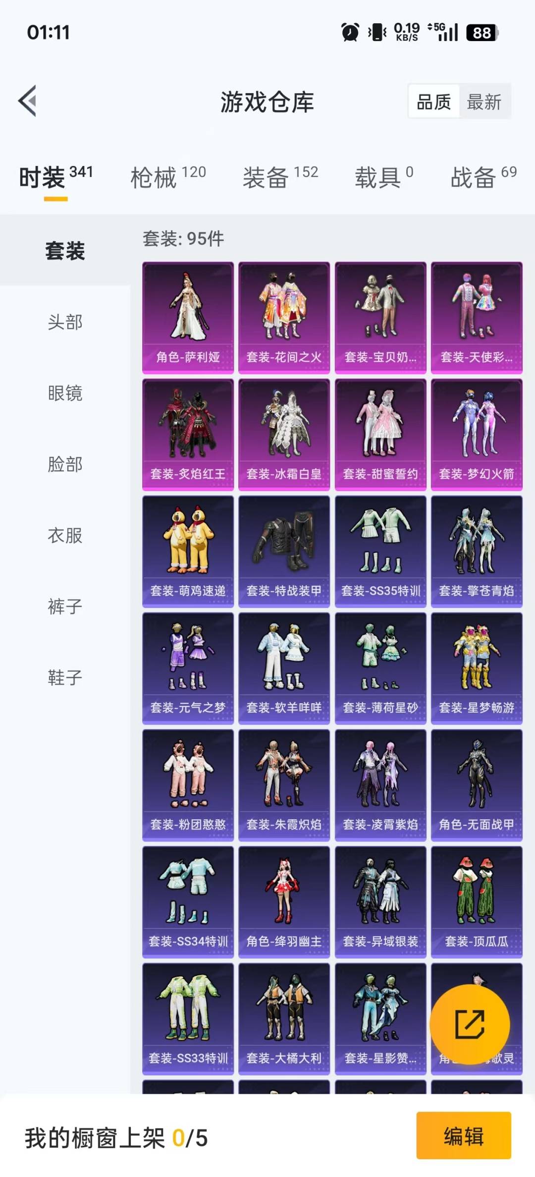 HPQM3438432和平精英账号详情图27