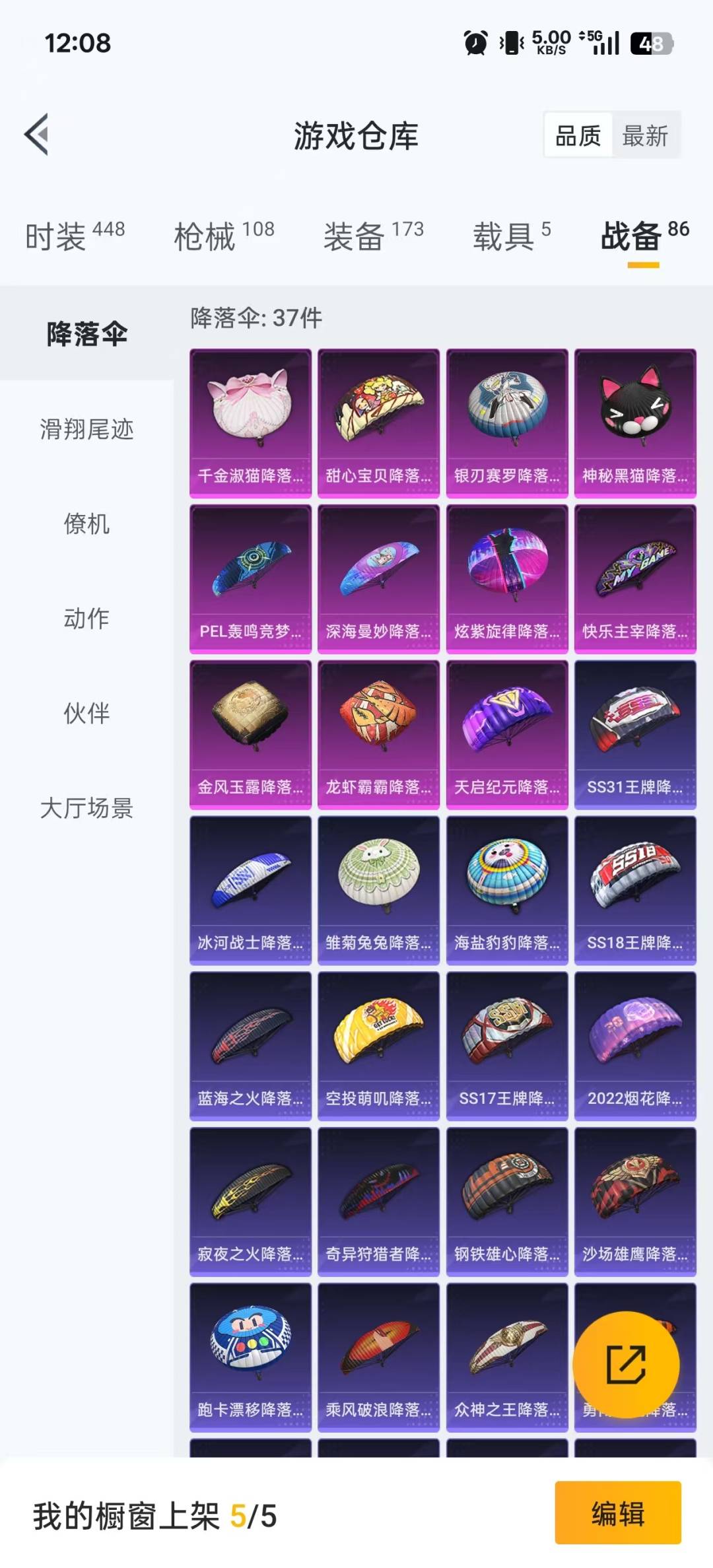 HPQM3438433和平精英账号详情图6