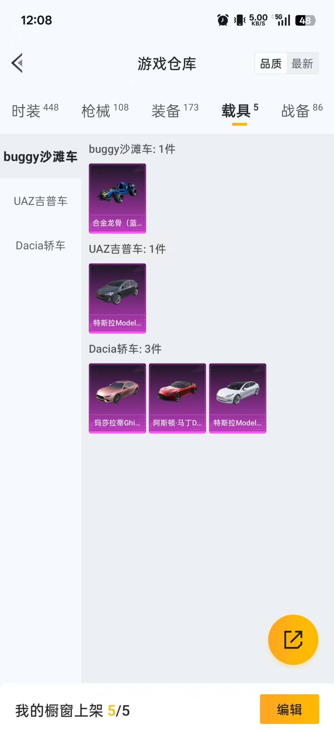 HPQM3438433和平精英账号详情图7