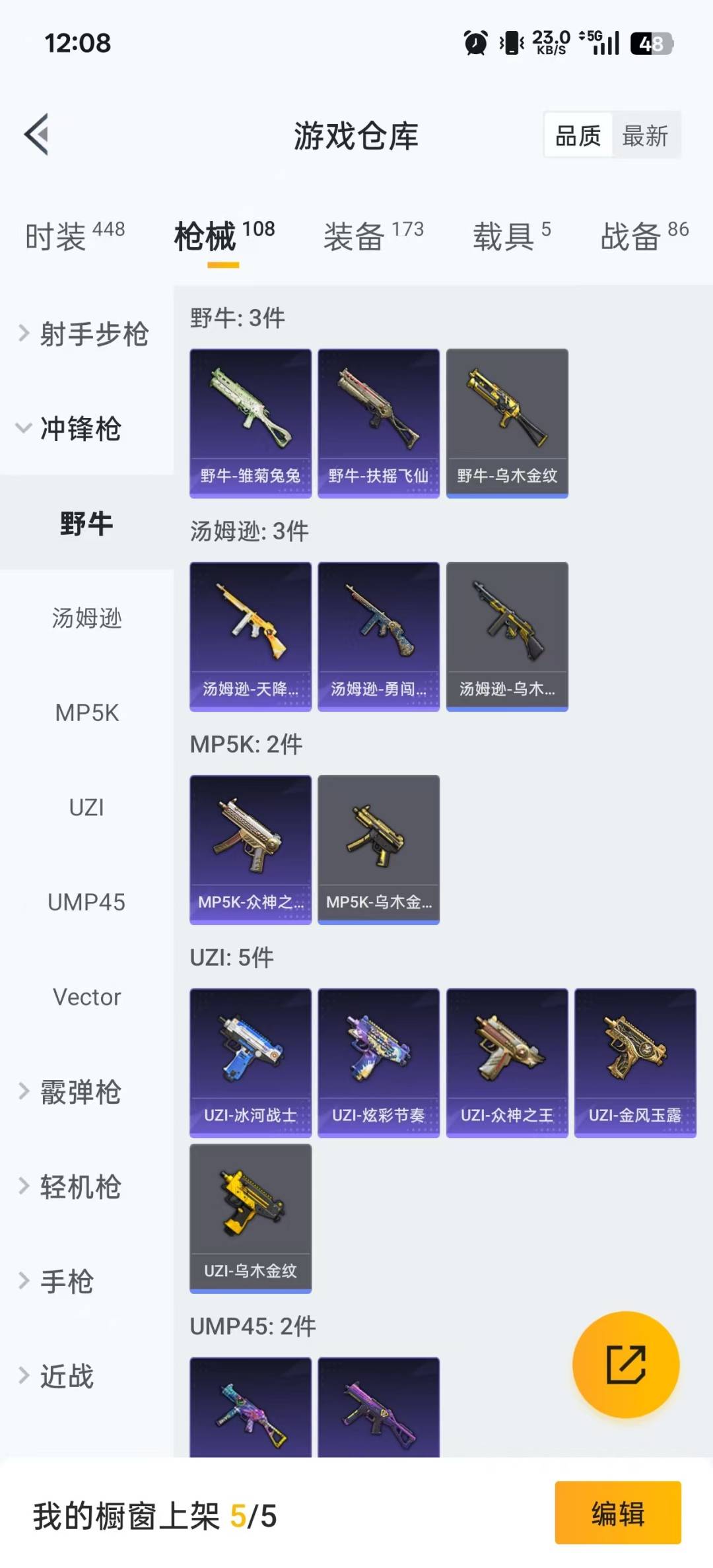 HPQM3438433和平精英账号详情图13