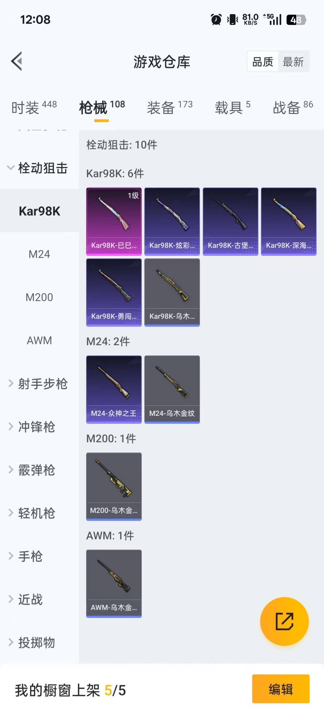 HPQM3438433和平精英账号详情图16